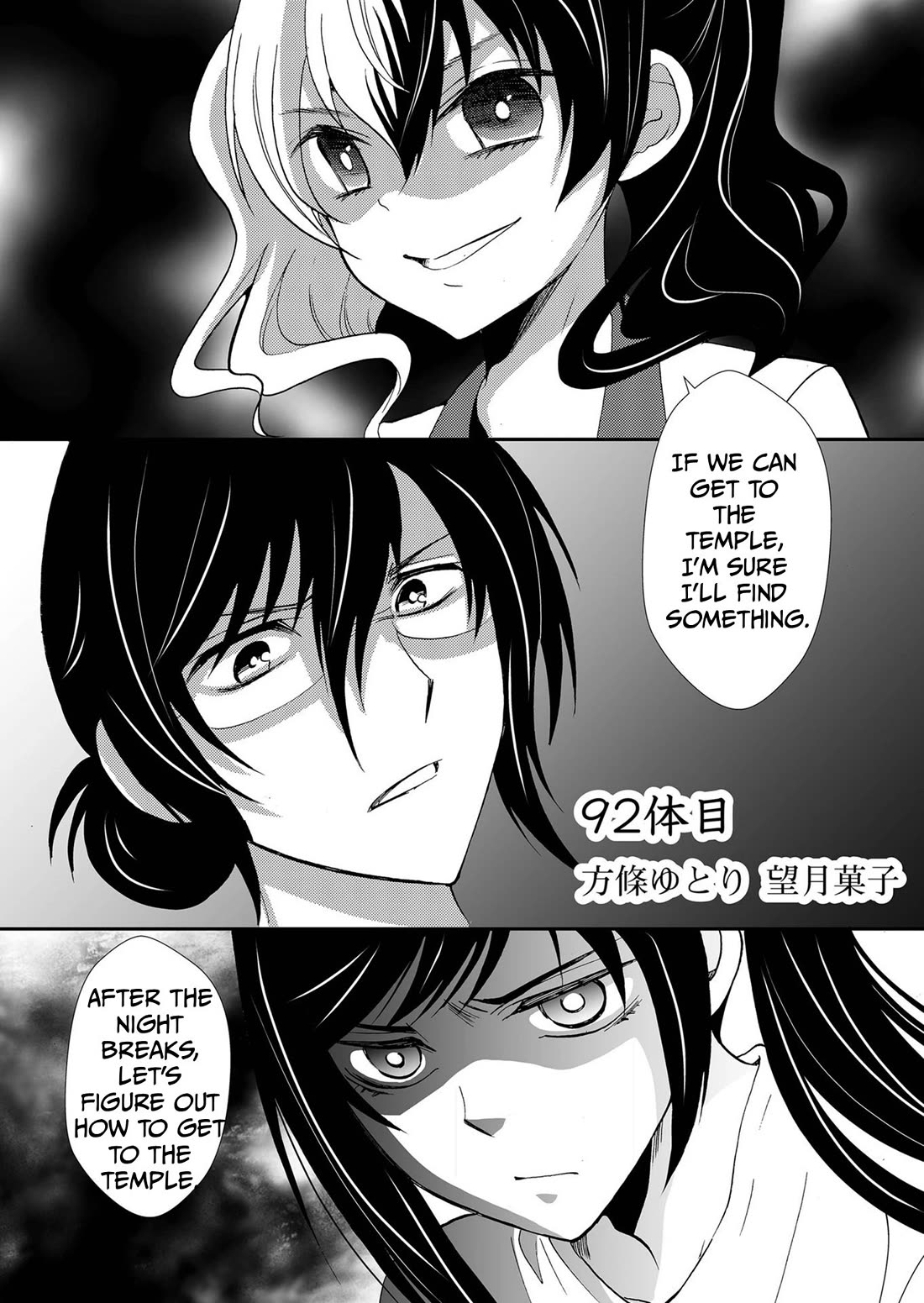 Ningyou Touge chapter 92 page 2