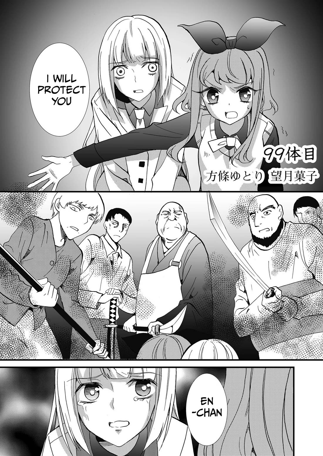 Ningyou Touge chapter 99 page 2