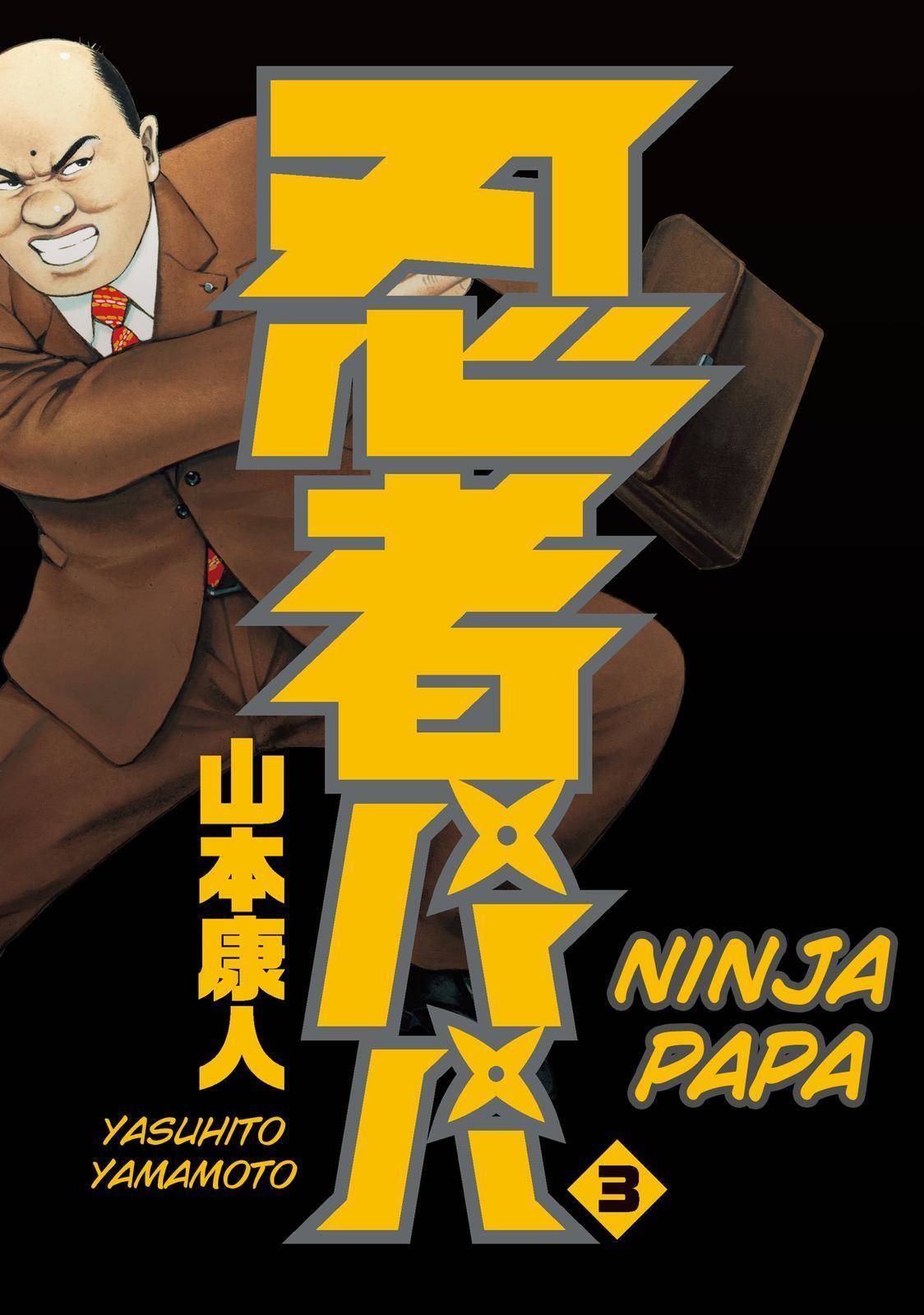 Ninja Papa chapter 19 page 2