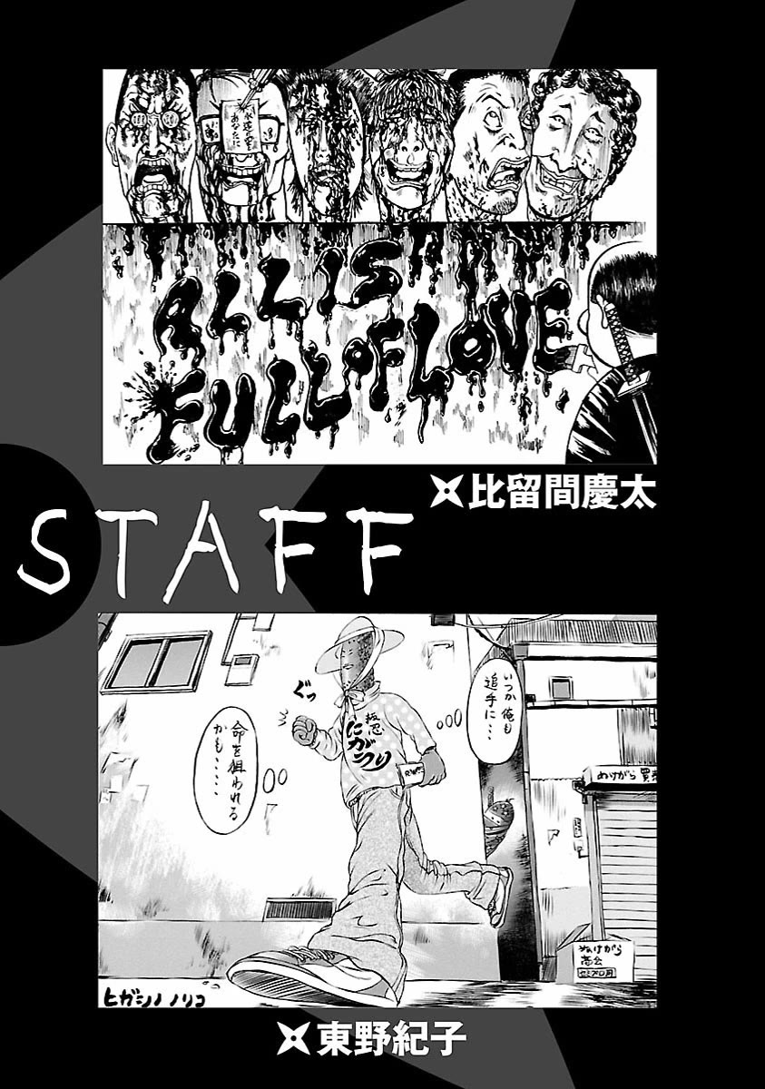 Ninja Papa chapter 43 page 25