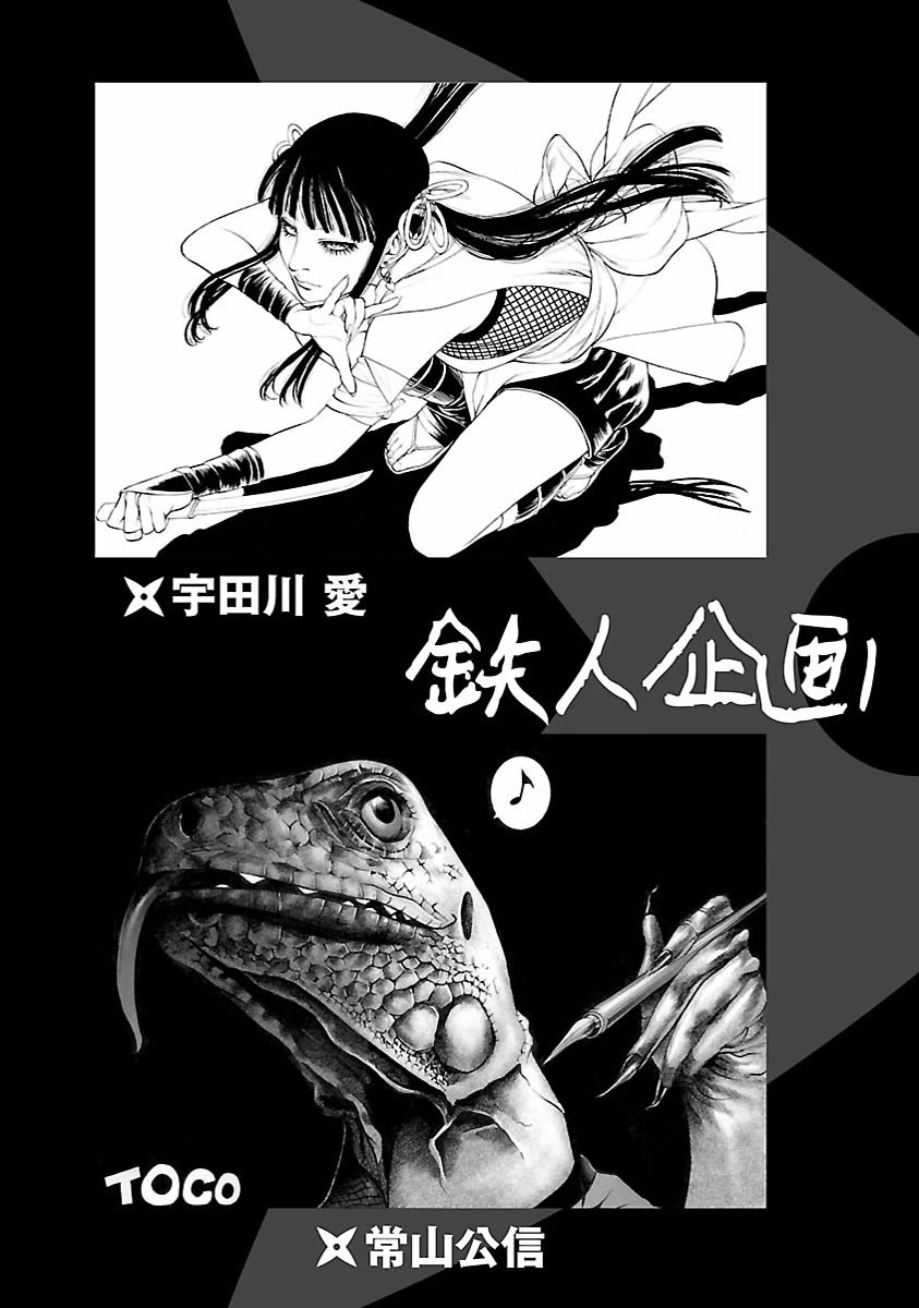 Ninja Papa chapter 43 page 26