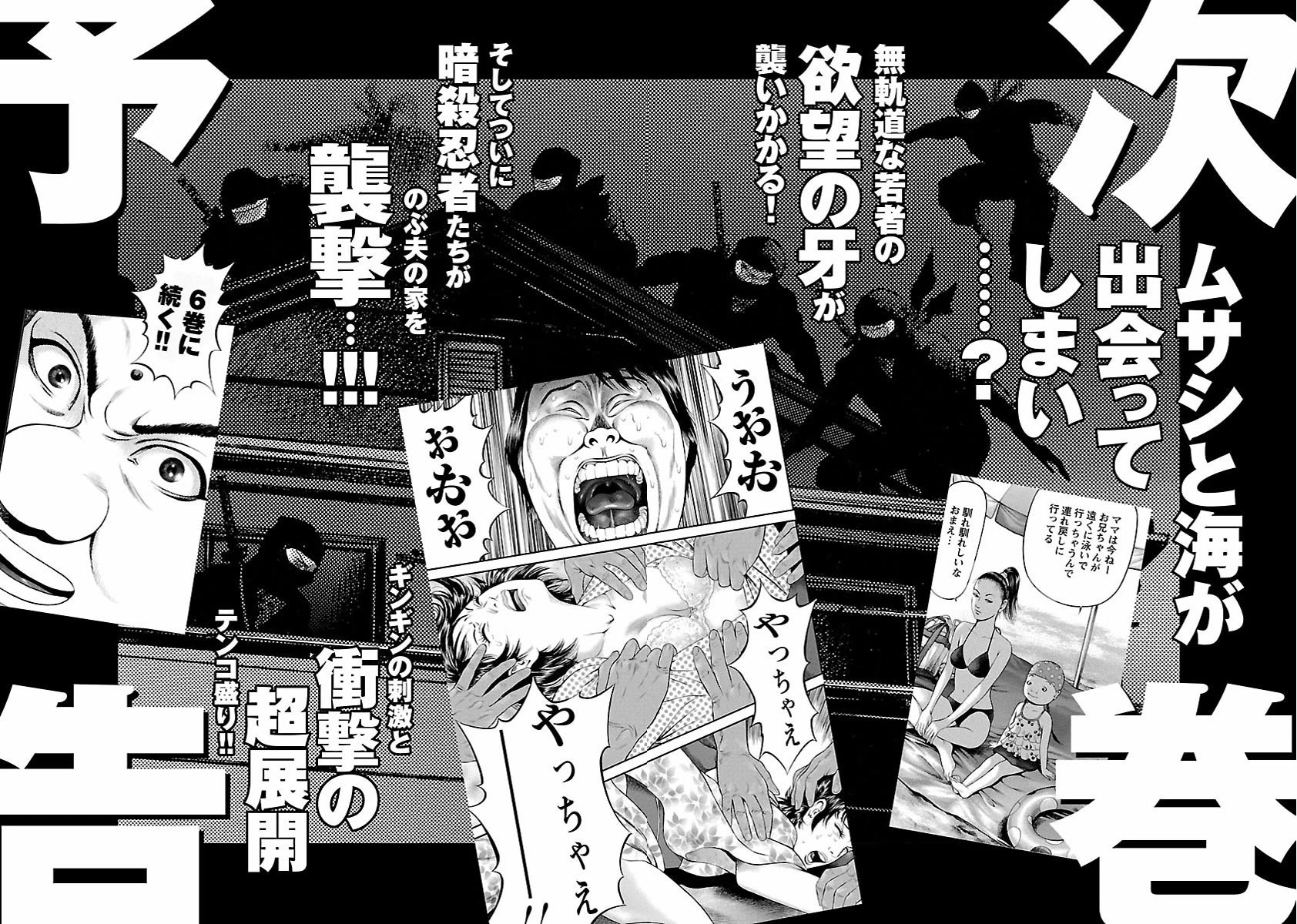 Ninja Papa chapter 43 page 27