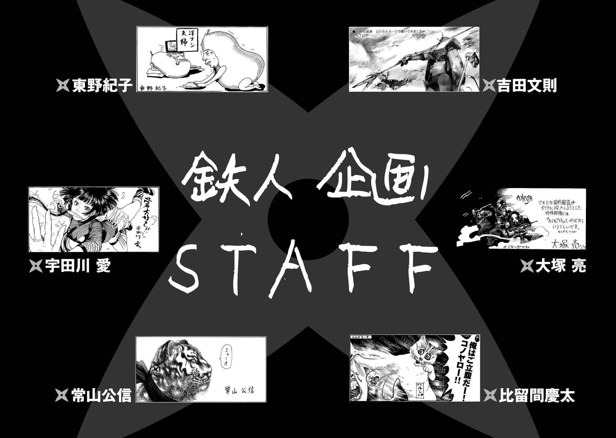 Ninja Papa chapter 7.5 page 4