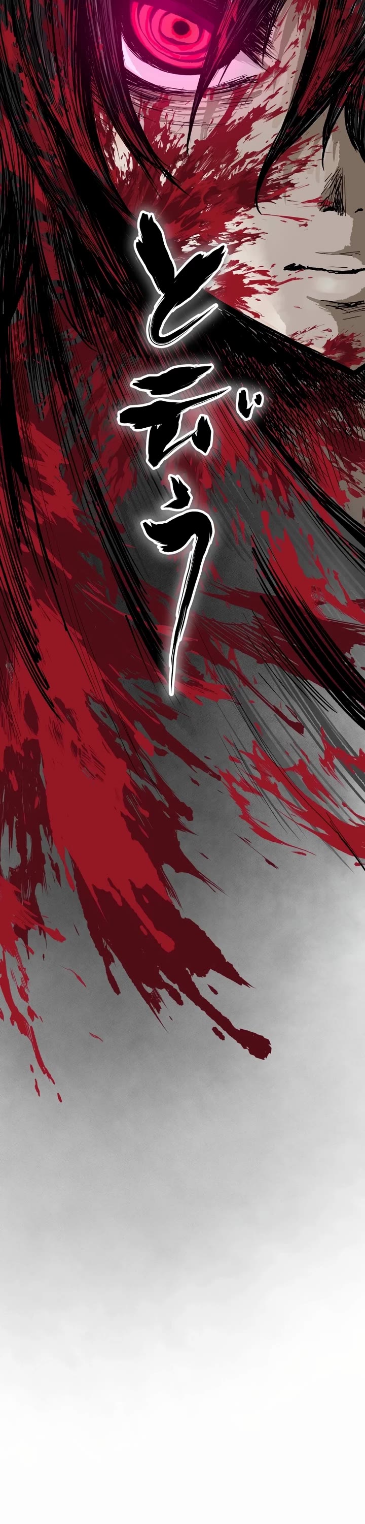 Ninja Reincarnation: Fuuma Kotarou's Quest to Reclaim His Humanity chapter 1 page 17