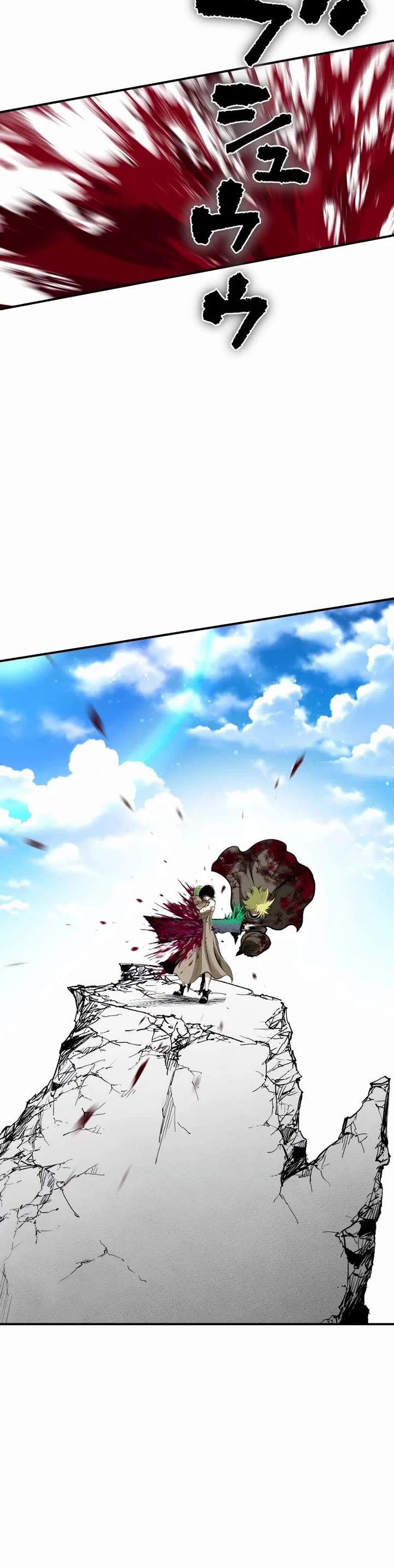 Ninja Reincarnation: Fuuma Kotarou's Quest to Reclaim His Humanity chapter 26 page 4