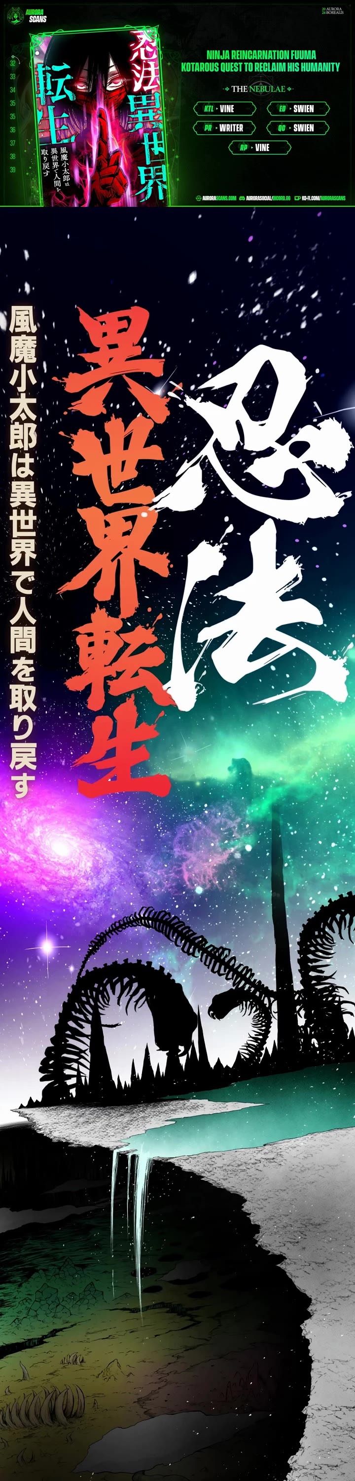 Ninja Reincarnation: Fuuma Kotarou's Quest to Reclaim His Humanity chapter 32 page 1