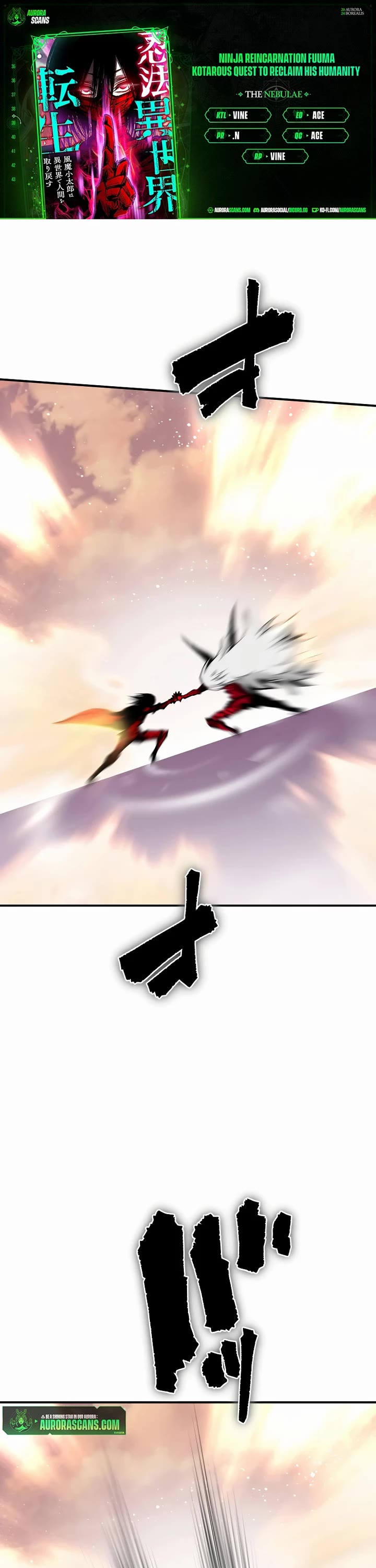 Ninja Reincarnation: Fuuma Kotarou's Quest to Reclaim His Humanity chapter 39 page 1