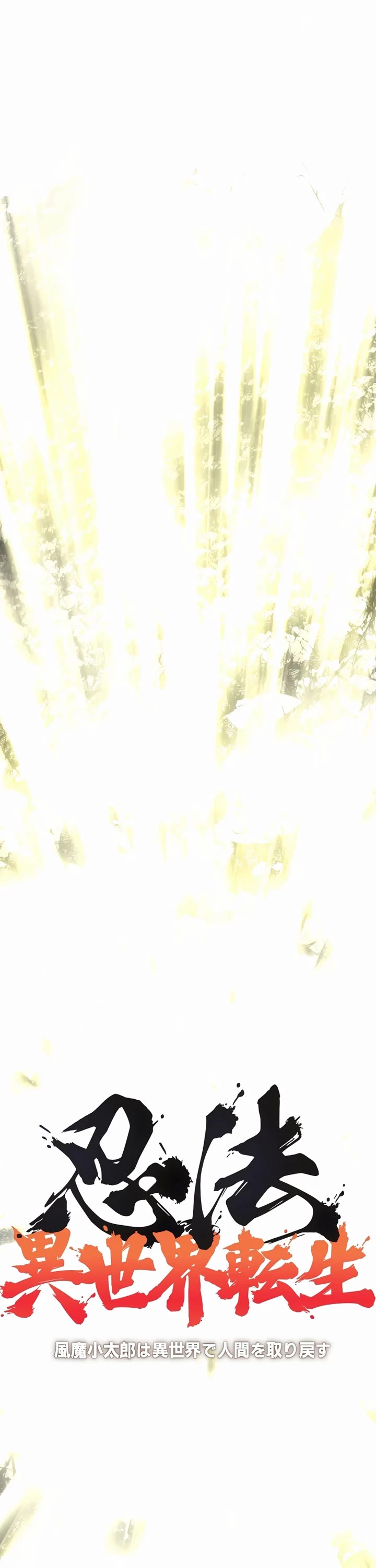 Ninja Reincarnation: Fuuma Kotarou's Quest to Reclaim His Humanity chapter 44 page 21