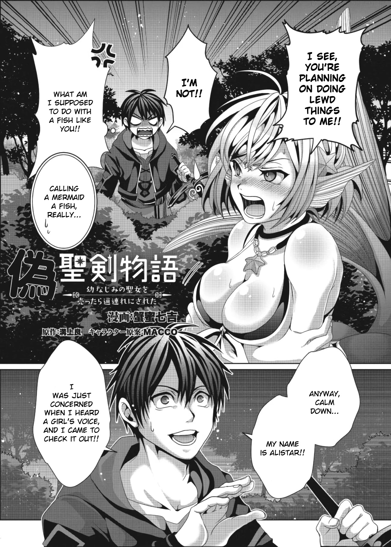 Nise Seiken Monogatari: Osananajimi no Seijo o Uttara Michizure ni Sareta chapter 11 page 2