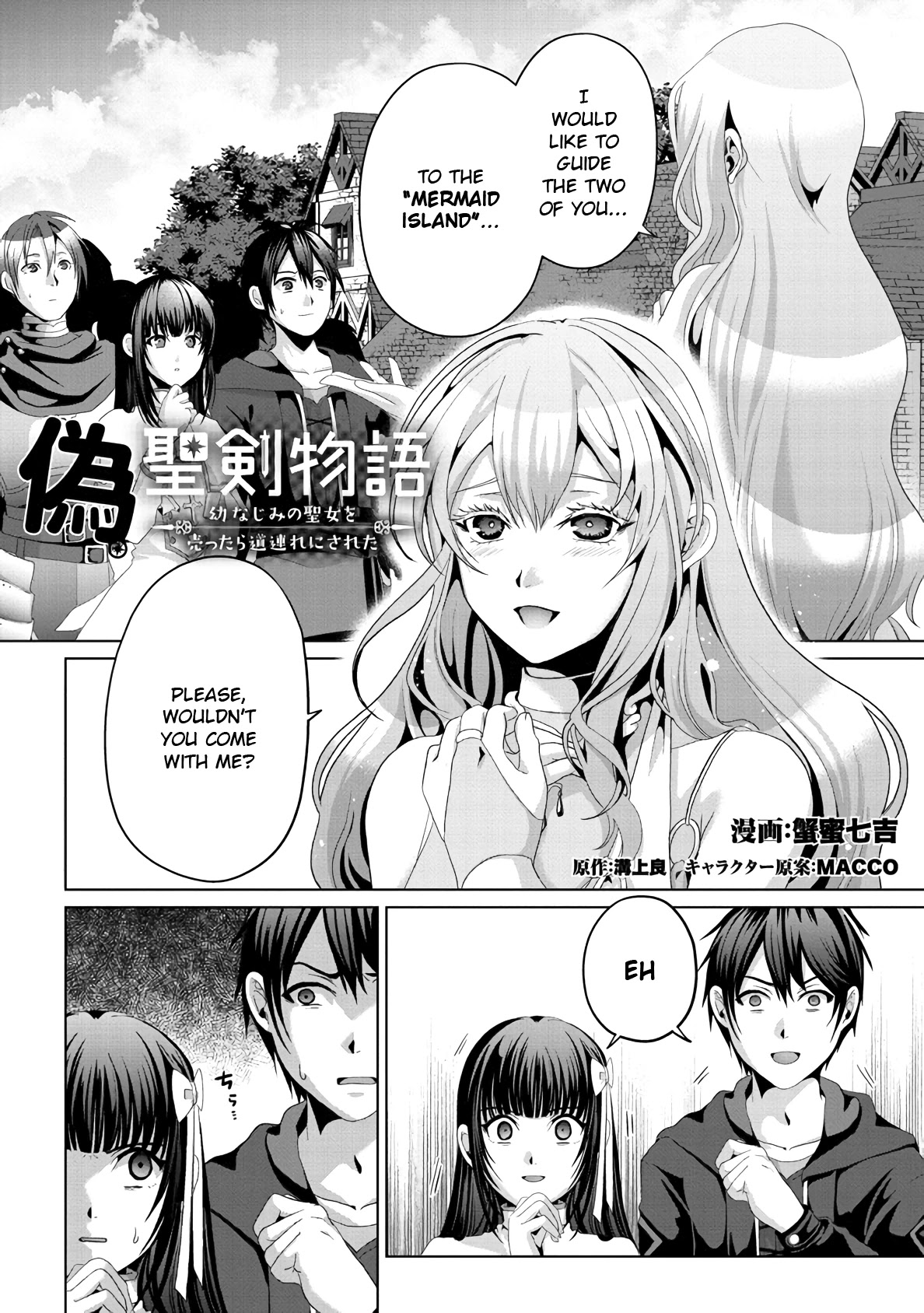 Nise Seiken Monogatari: Osananajimi no Seijo o Uttara Michizure ni Sareta chapter 12 page 2
