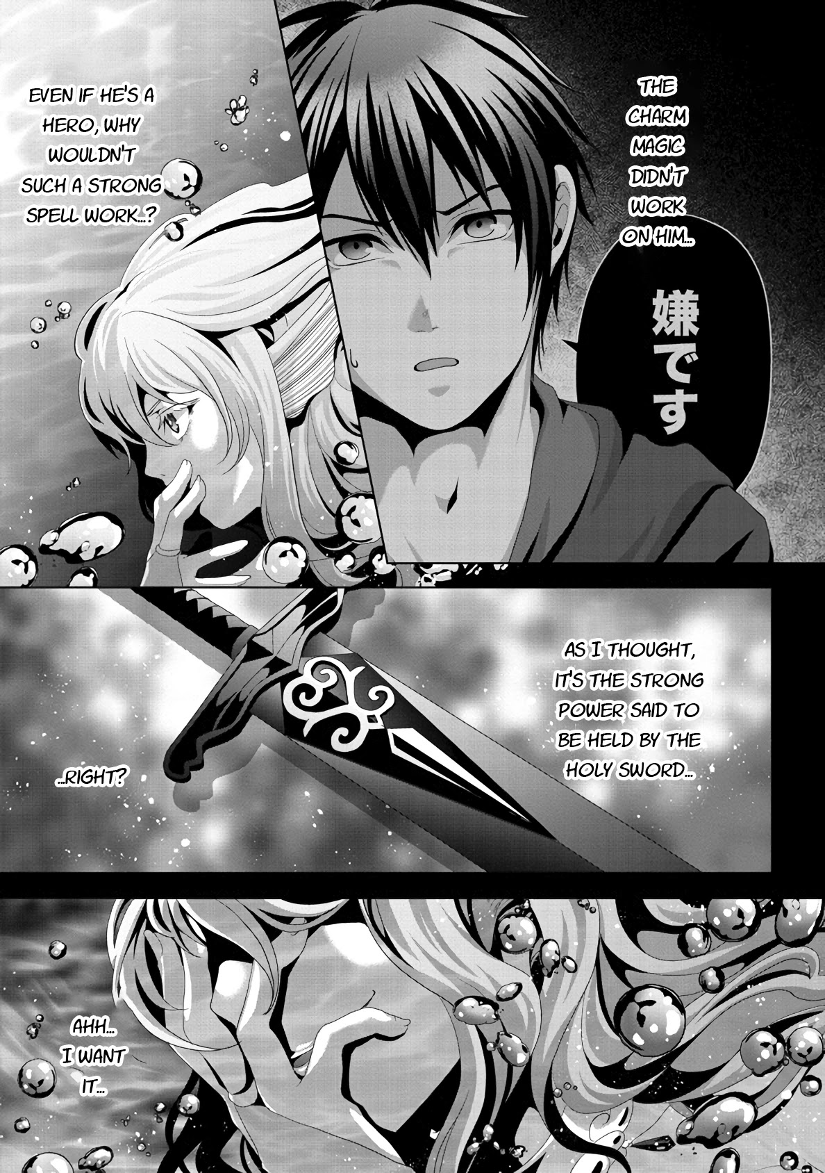 Nise Seiken Monogatari: Osananajimi no Seijo o Uttara Michizure ni Sareta chapter 12 page 23