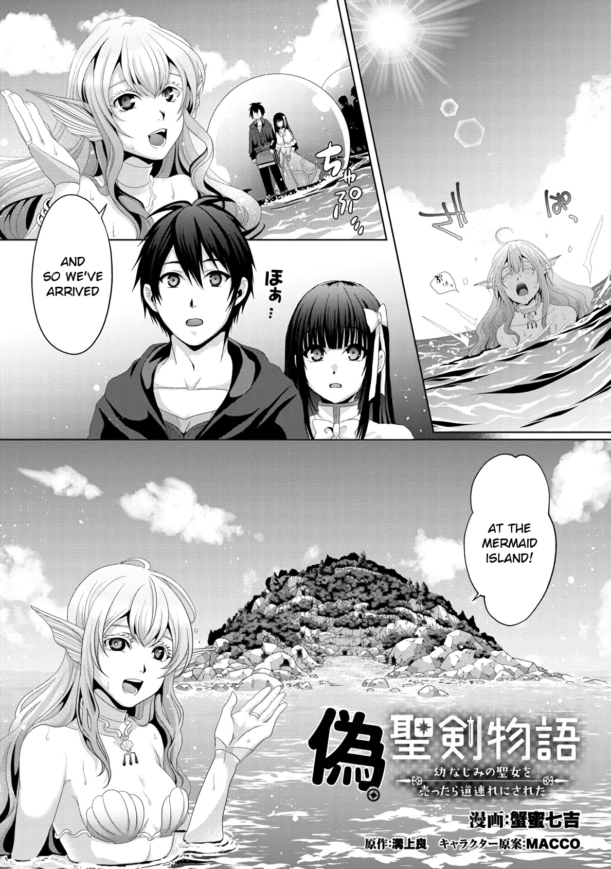 Nise Seiken Monogatari: Osananajimi no Seijo o Uttara Michizure ni Sareta chapter 13 page 1