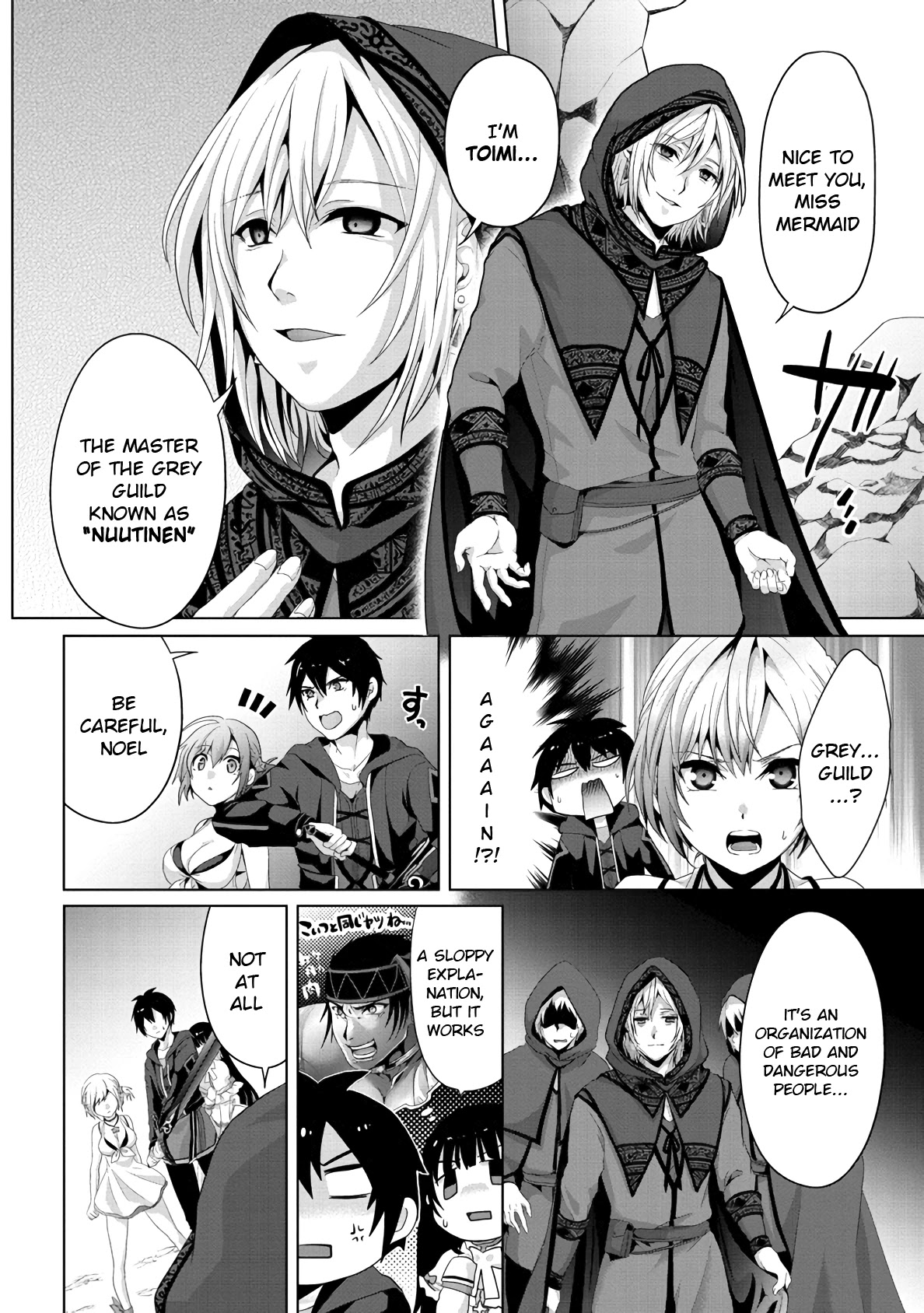 Nise Seiken Monogatari: Osananajimi no Seijo o Uttara Michizure ni Sareta chapter 13 page 18