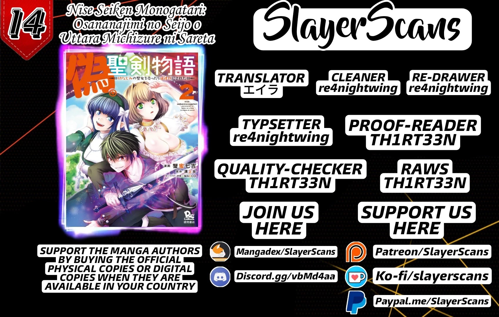 Nise Seiken Monogatari: Osananajimi no Seijo o Uttara Michizure ni Sareta chapter 14 page 1