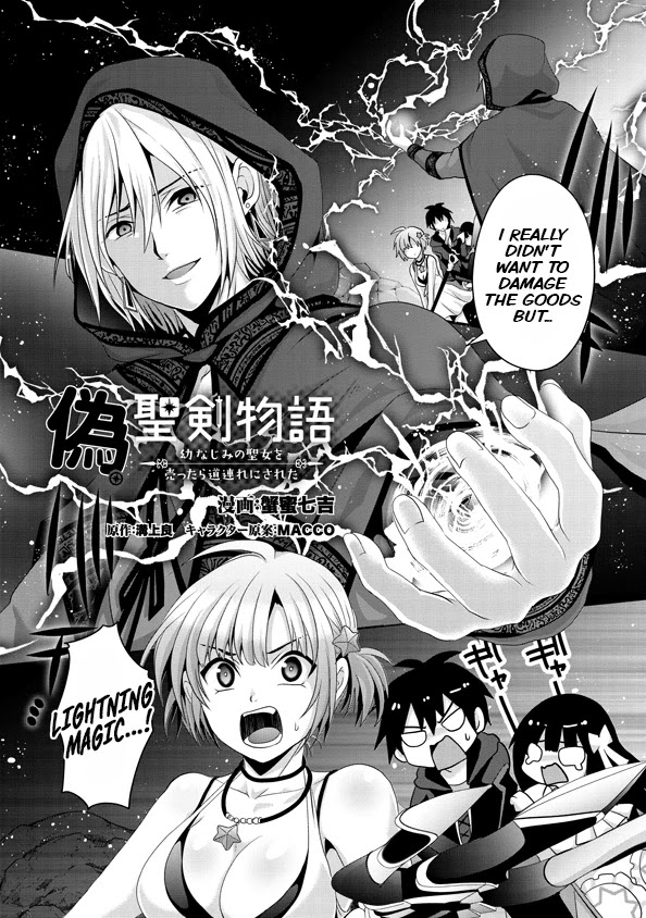 Nise Seiken Monogatari: Osananajimi no Seijo o Uttara Michizure ni Sareta chapter 14 page 2