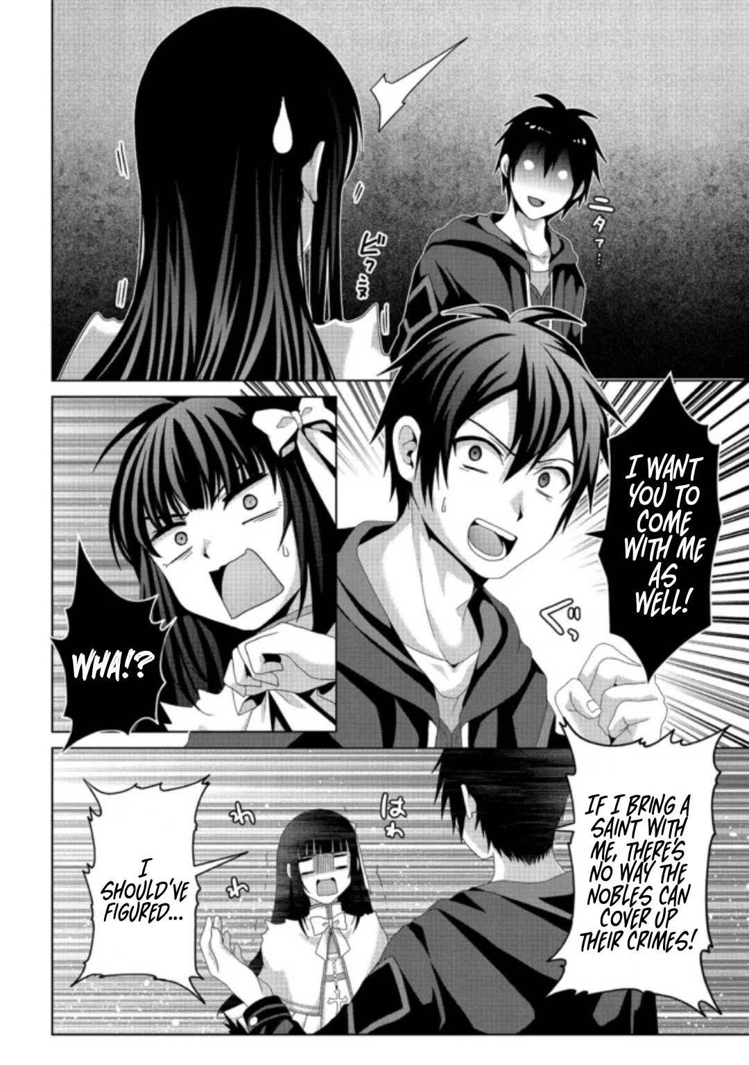 Nise Seiken Monogatari: Osananajimi no Seijo o Uttara Michizure ni Sareta chapter 15 page 16