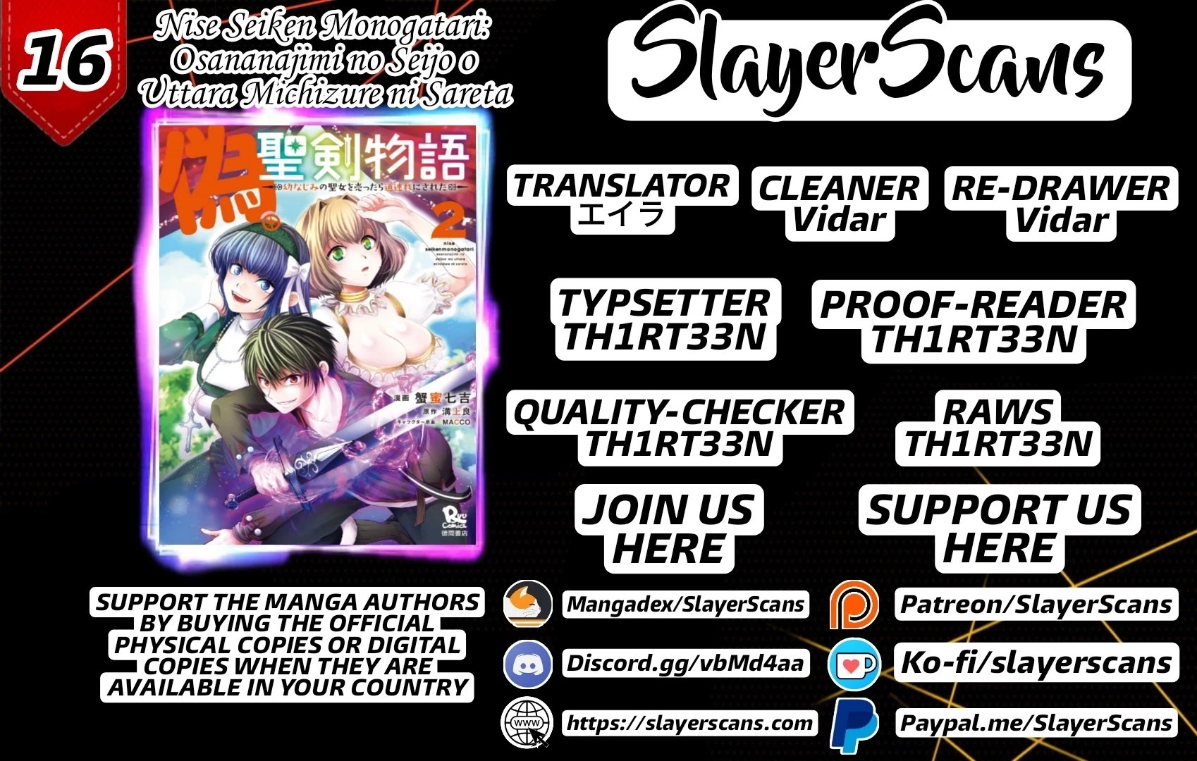 Nise Seiken Monogatari: Osananajimi no Seijo o Uttara Michizure ni Sareta chapter 16 page 1