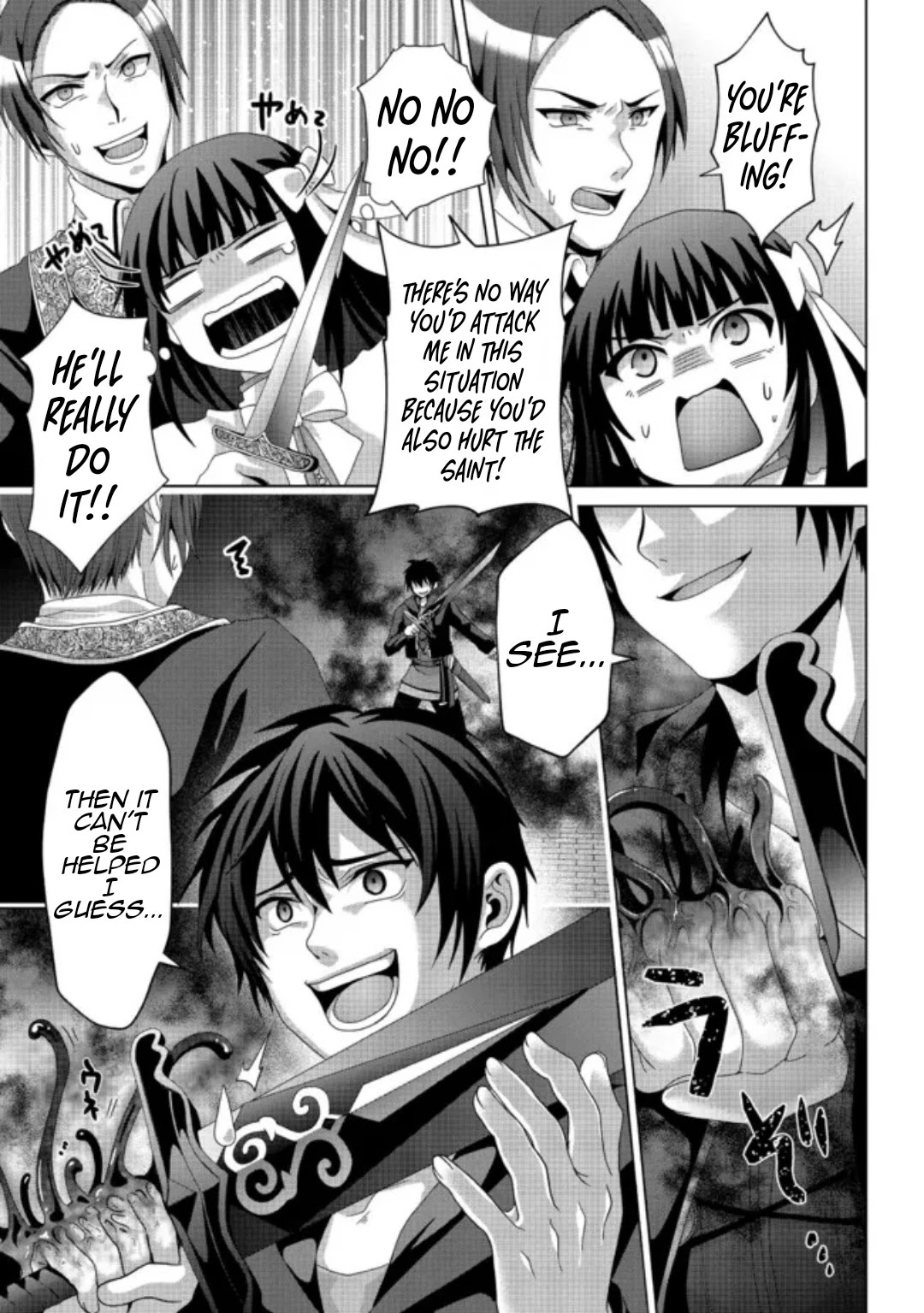 Nise Seiken Monogatari: Osananajimi no Seijo o Uttara Michizure ni Sareta chapter 17.2 page 4