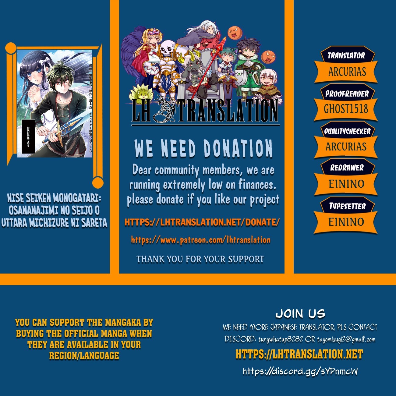 Nise Seiken Monogatari: Osananajimi no Seijo o Uttara Michizure ni Sareta chapter 2 page 1