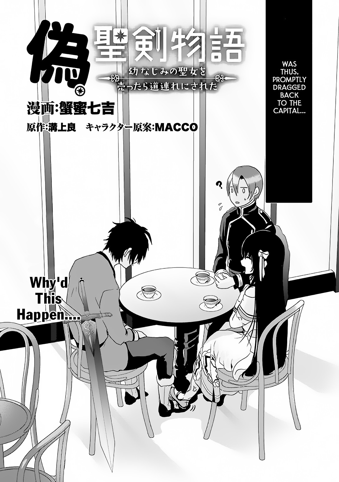 Nise Seiken Monogatari: Osananajimi no Seijo o Uttara Michizure ni Sareta chapter 2 page 3