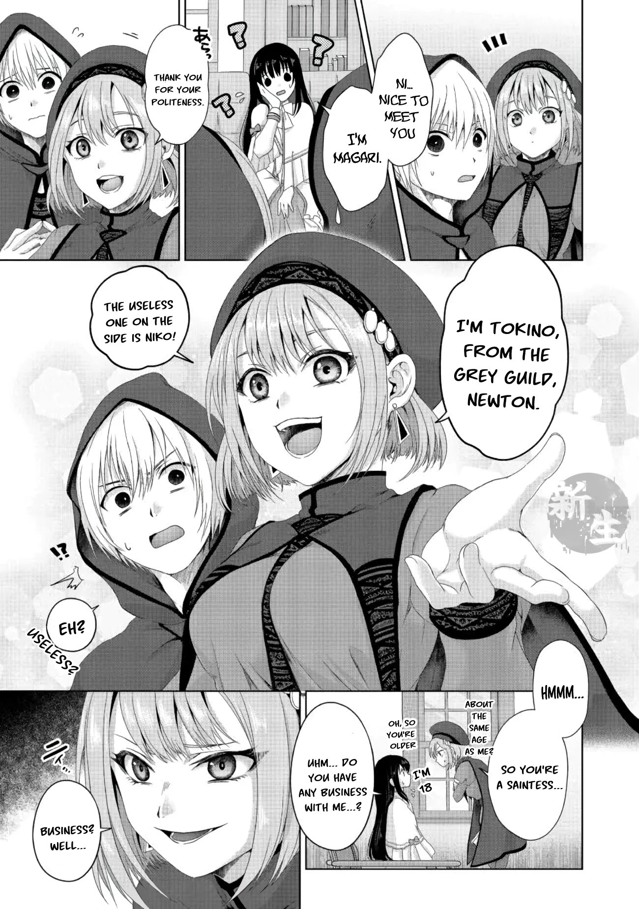 Nise Seiken Monogatari: Osananajimi no Seijo o Uttara Michizure ni Sareta chapter 20.2 page 4