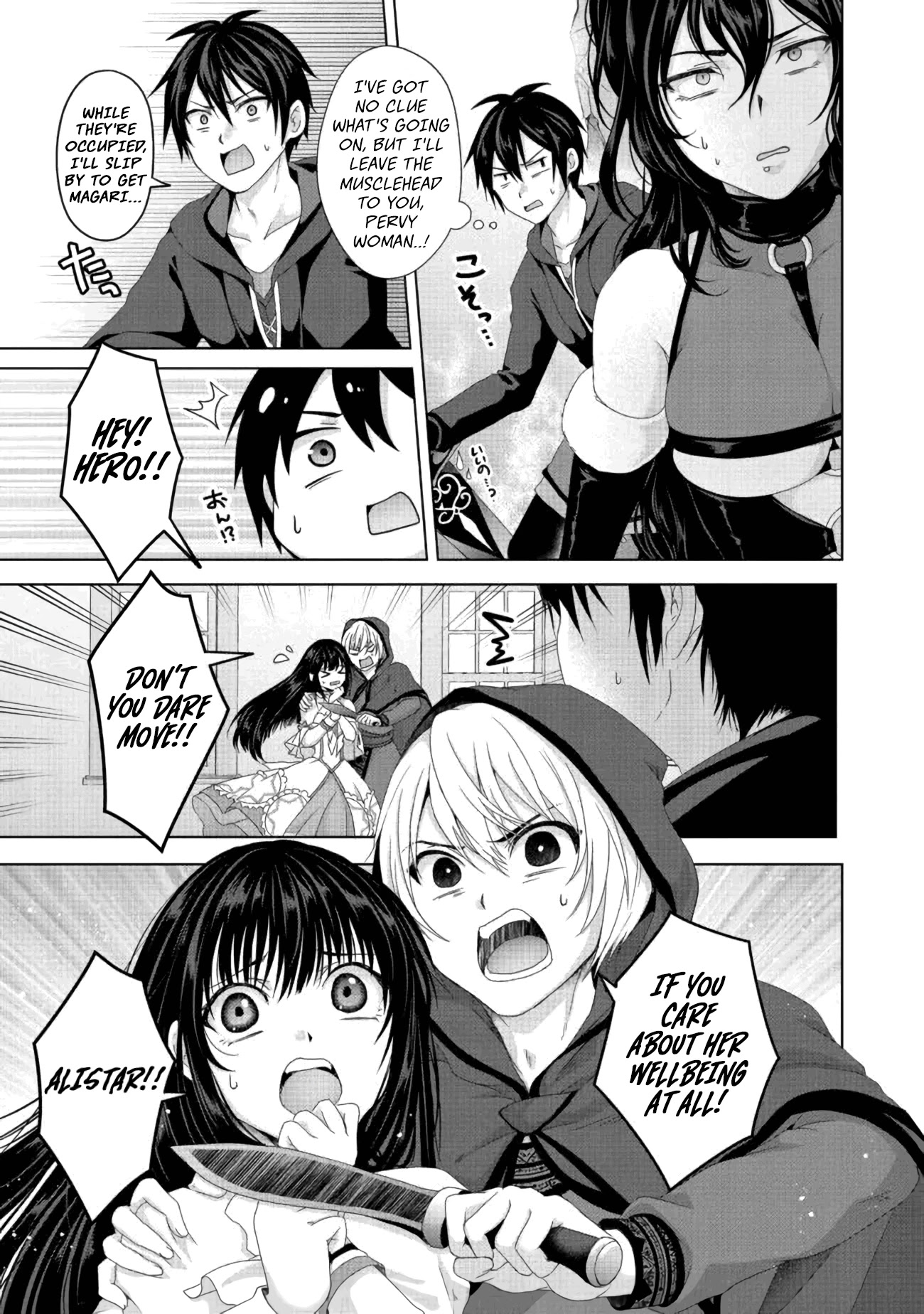 Nise Seiken Monogatari: Osananajimi no Seijo o Uttara Michizure ni Sareta chapter 21.1 page 8