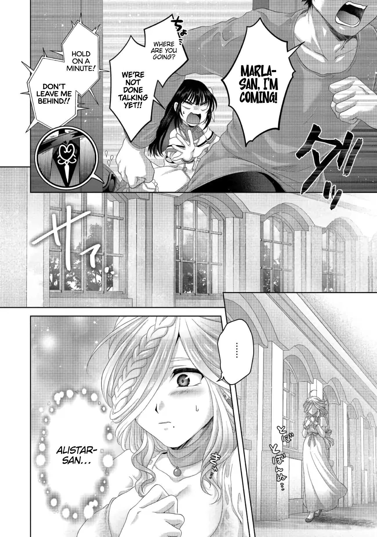 Nise Seiken Monogatari: Osananajimi no Seijo o Uttara Michizure ni Sareta chapter 26 page 13