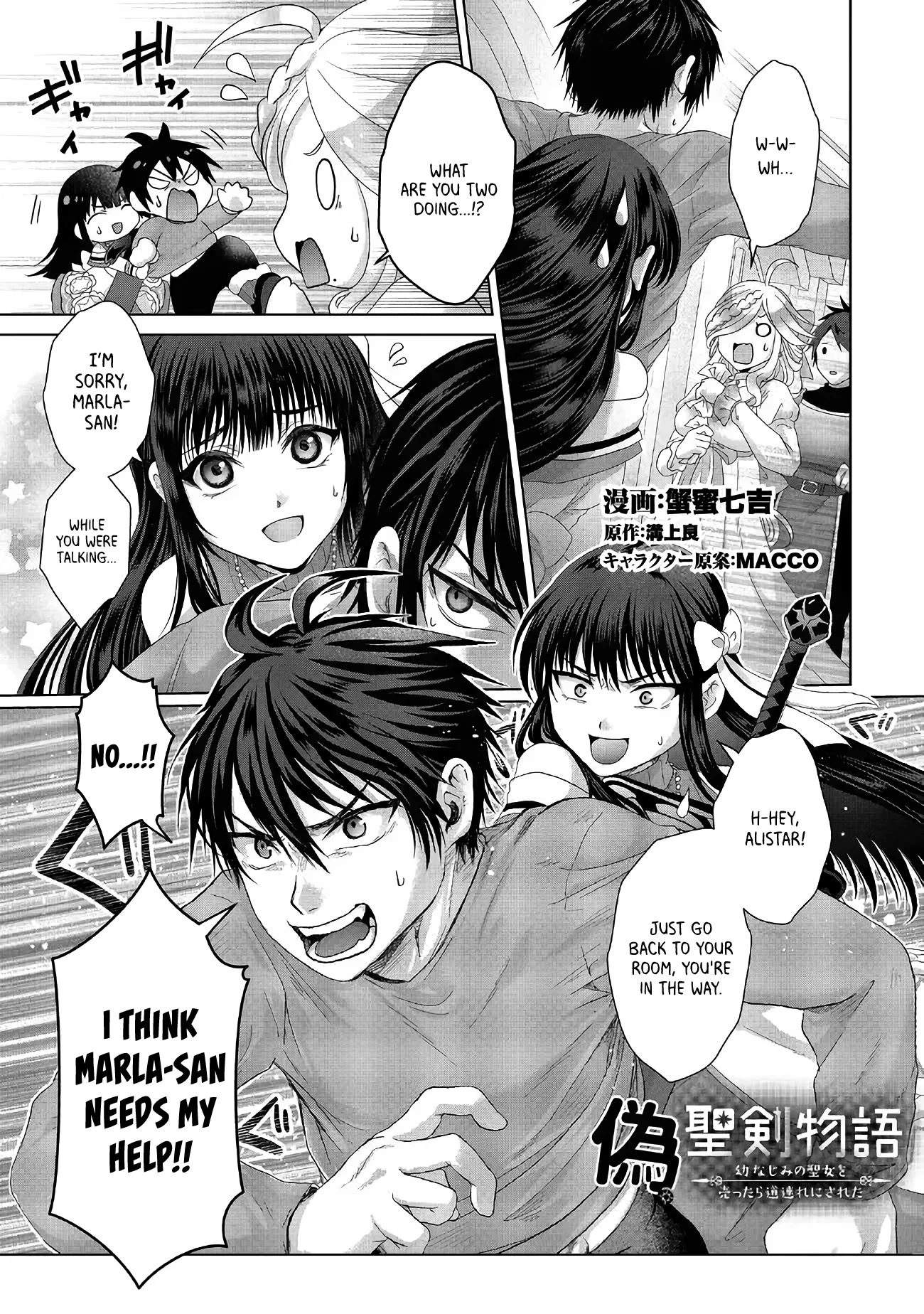 Nise Seiken Monogatari: Osananajimi no Seijo o Uttara Michizure ni Sareta chapter 27 page 2