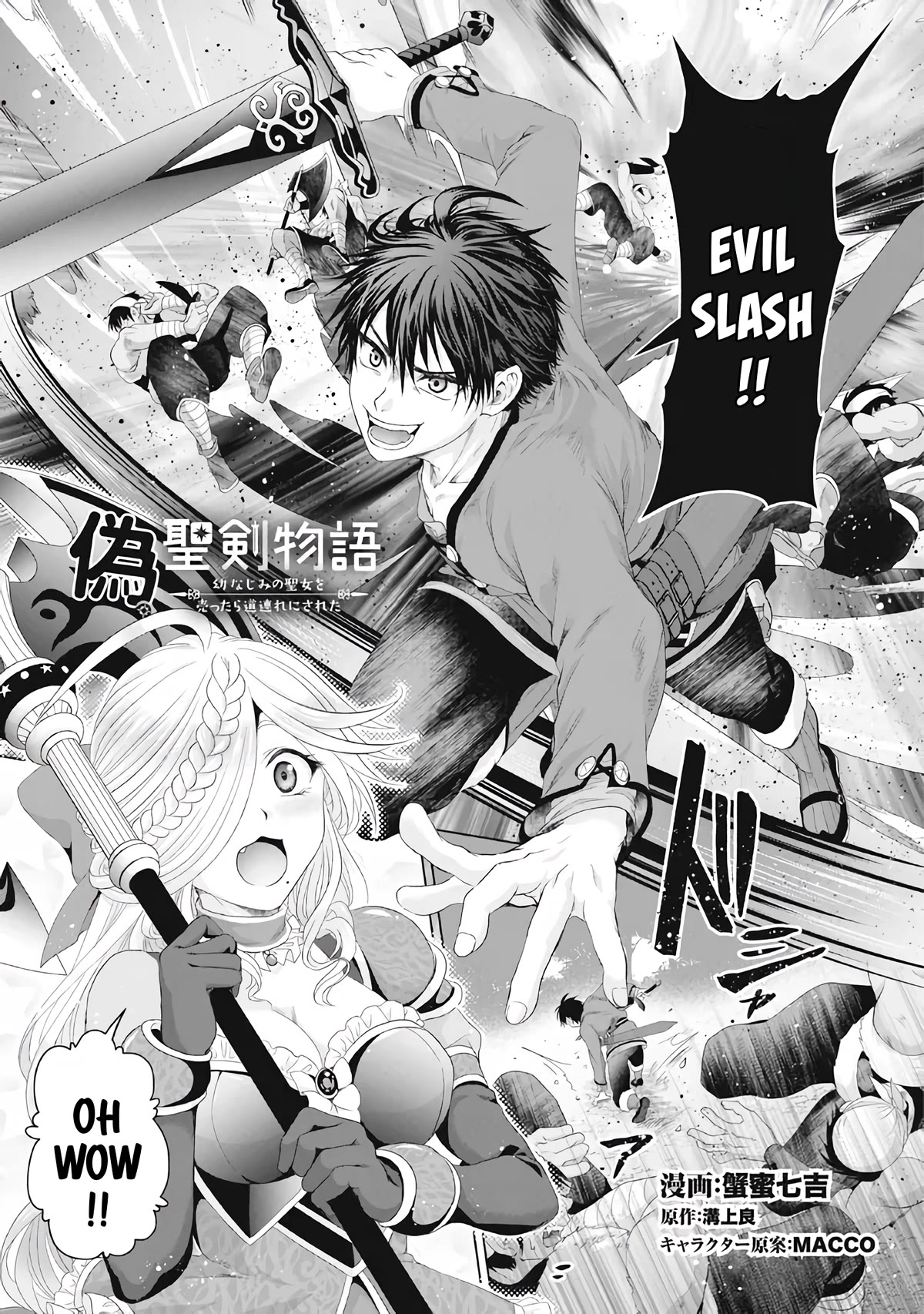 Nise Seiken Monogatari: Osananajimi no Seijo o Uttara Michizure ni Sareta chapter 28 page 2