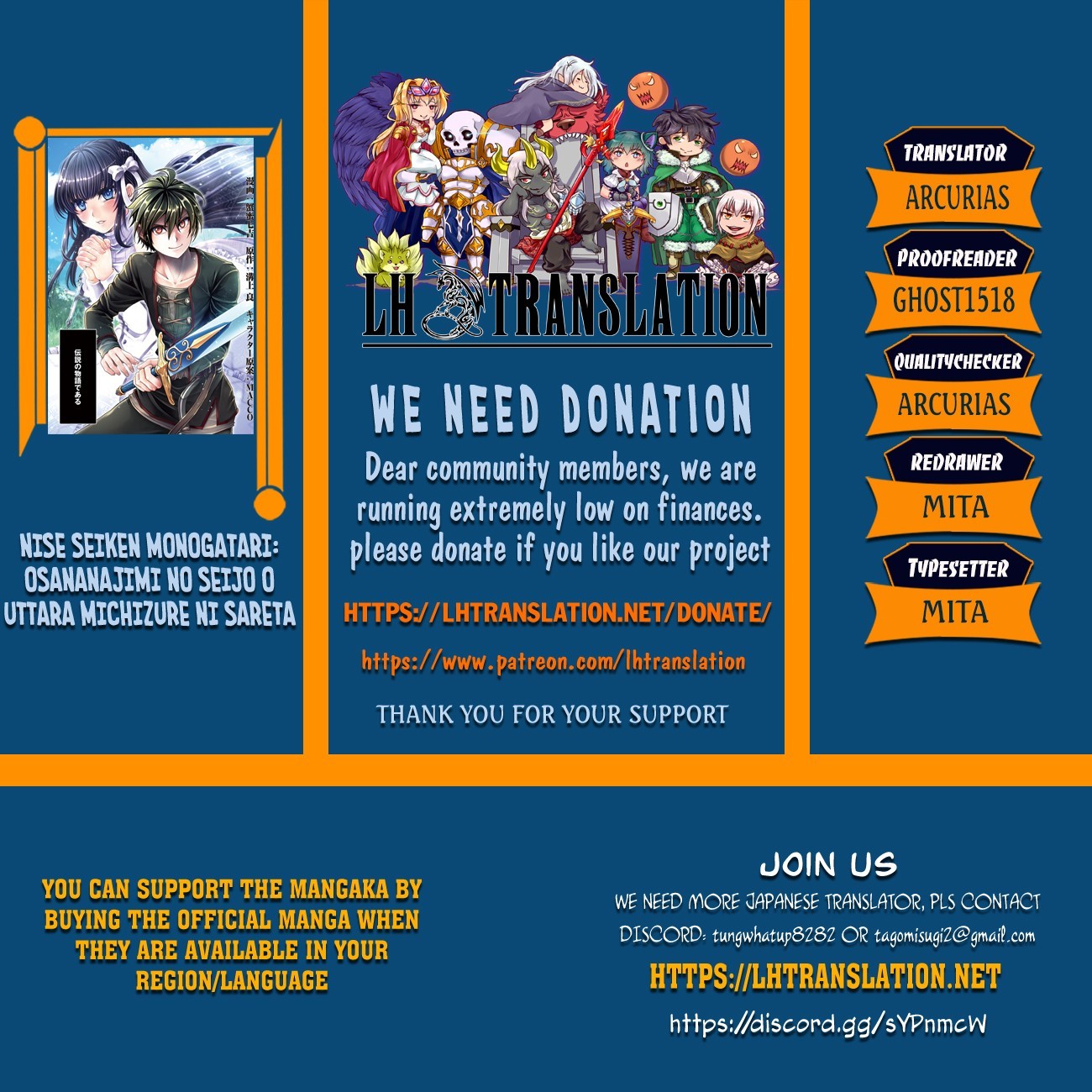 Nise Seiken Monogatari: Osananajimi no Seijo o Uttara Michizure ni Sareta chapter 3 page 1