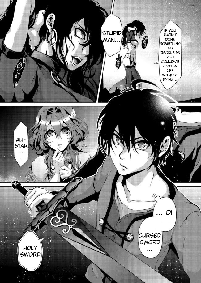 Nise Seiken Monogatari: Osananajimi no Seijo o Uttara Michizure ni Sareta chapter 5 page 4