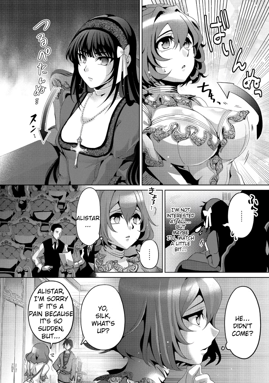 Nise Seiken Monogatari: Osananajimi no Seijo o Uttara Michizure ni Sareta chapter 6 page 19