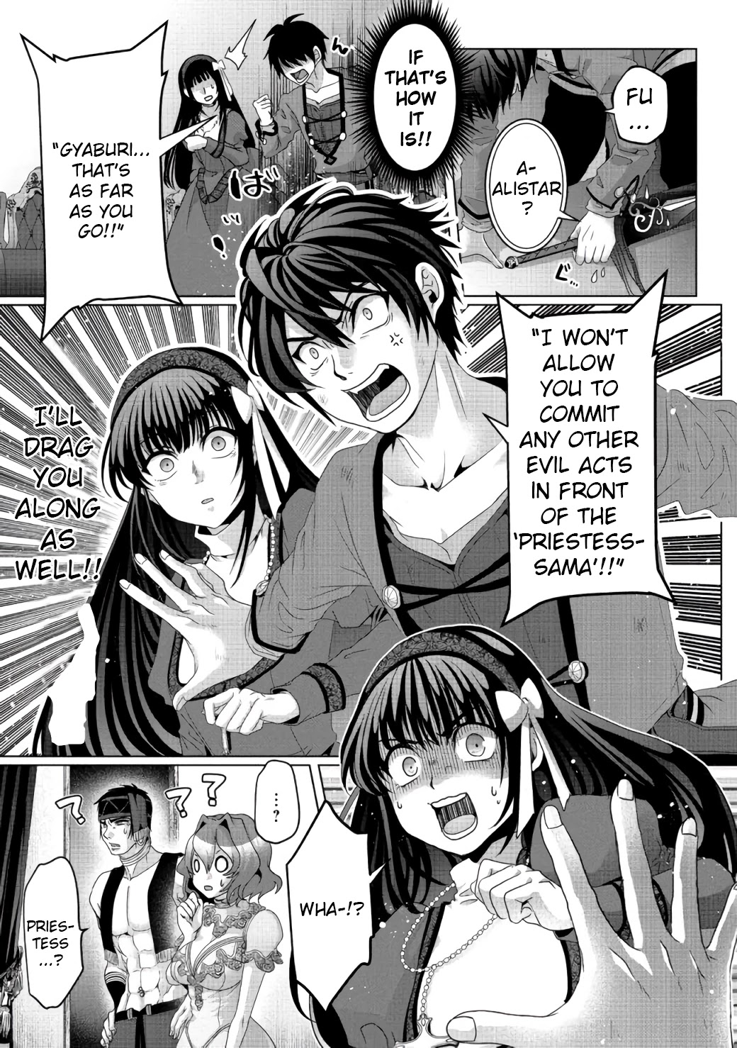 Nise Seiken Monogatari: Osananajimi no Seijo o Uttara Michizure ni Sareta chapter 7 page 14