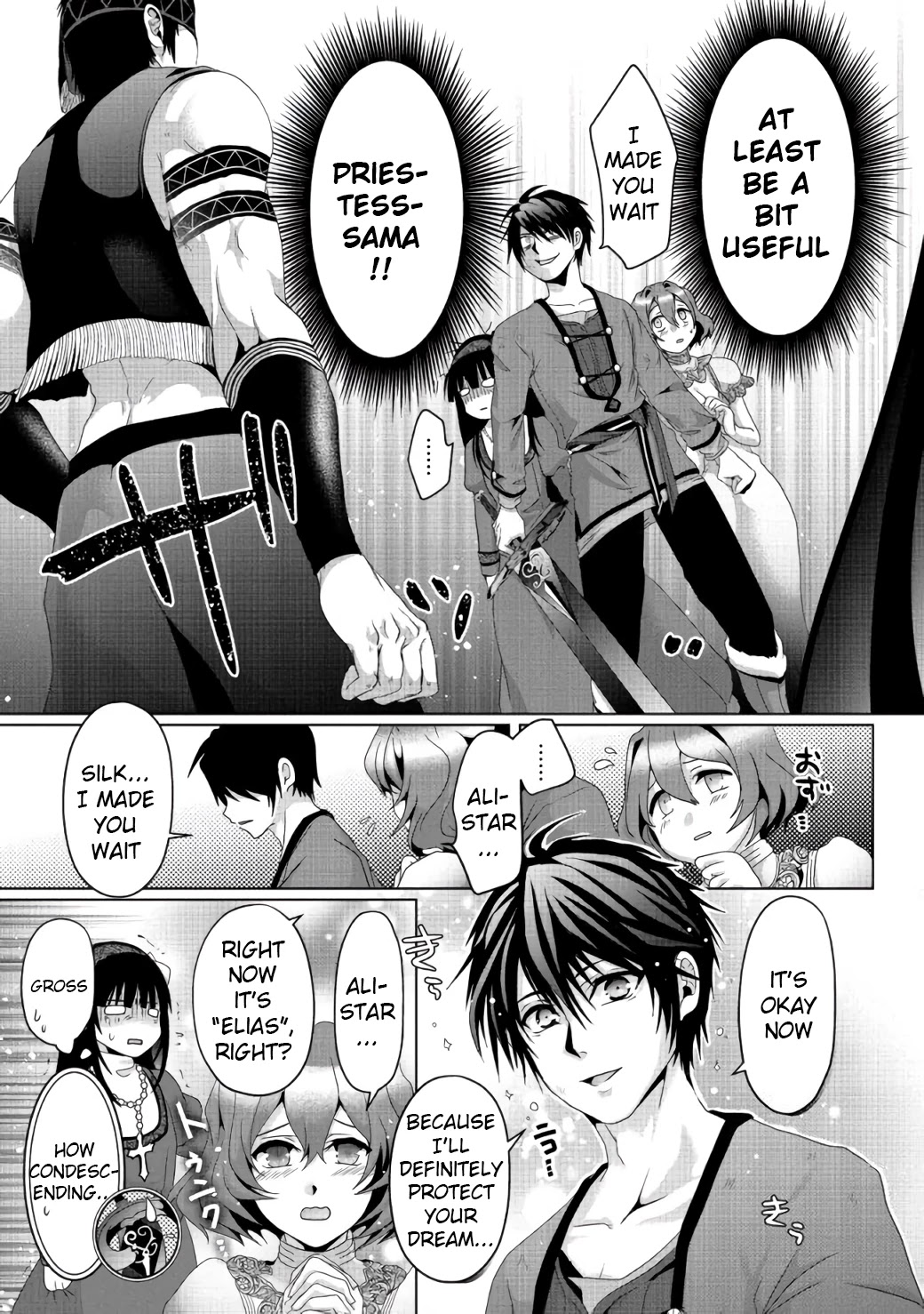 Nise Seiken Monogatari: Osananajimi no Seijo o Uttara Michizure ni Sareta chapter 7 page 16