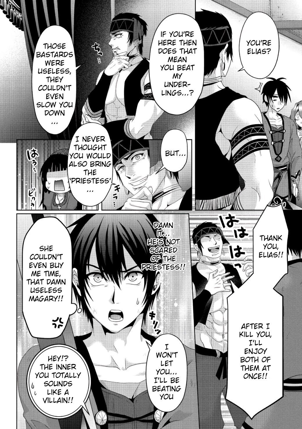 Nise Seiken Monogatari: Osananajimi no Seijo o Uttara Michizure ni Sareta chapter 7 page 17