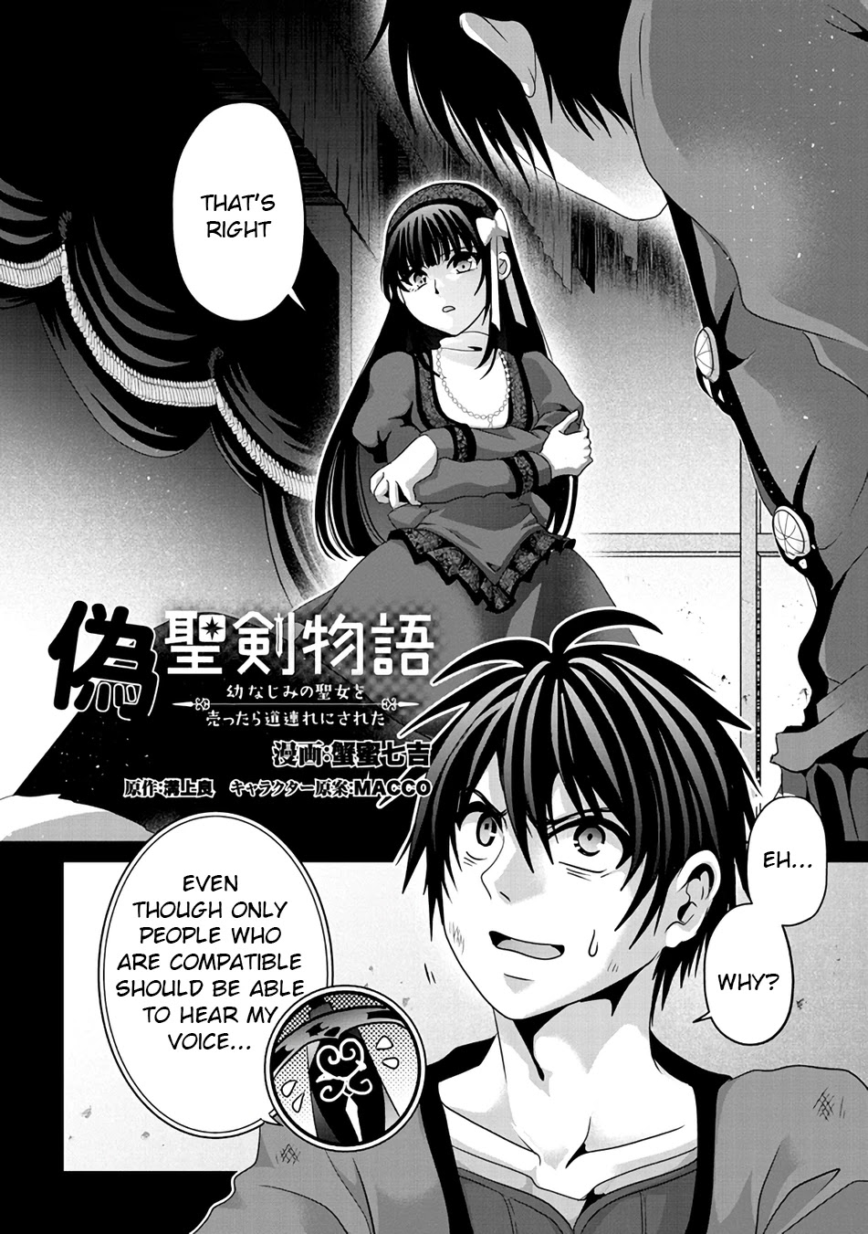 Nise Seiken Monogatari: Osananajimi no Seijo o Uttara Michizure ni Sareta chapter 8 page 2