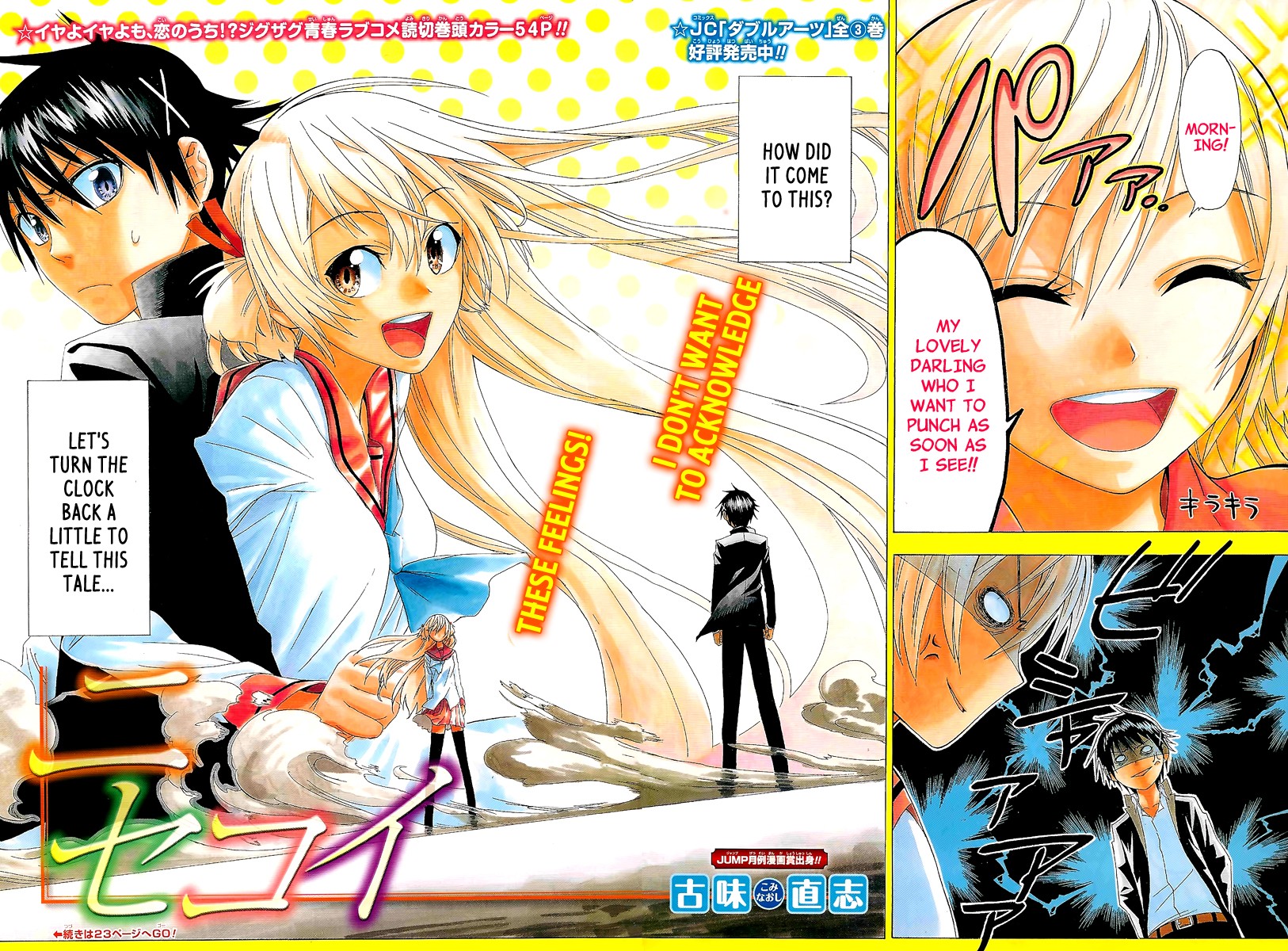 Nisekoi chapter 0 page 2