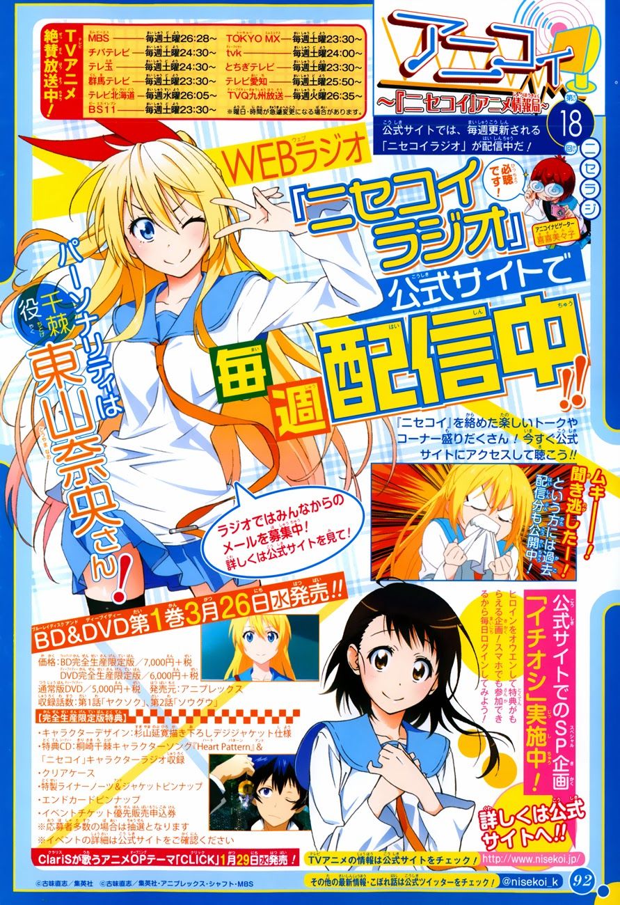 Nisekoi chapter 107 page 2