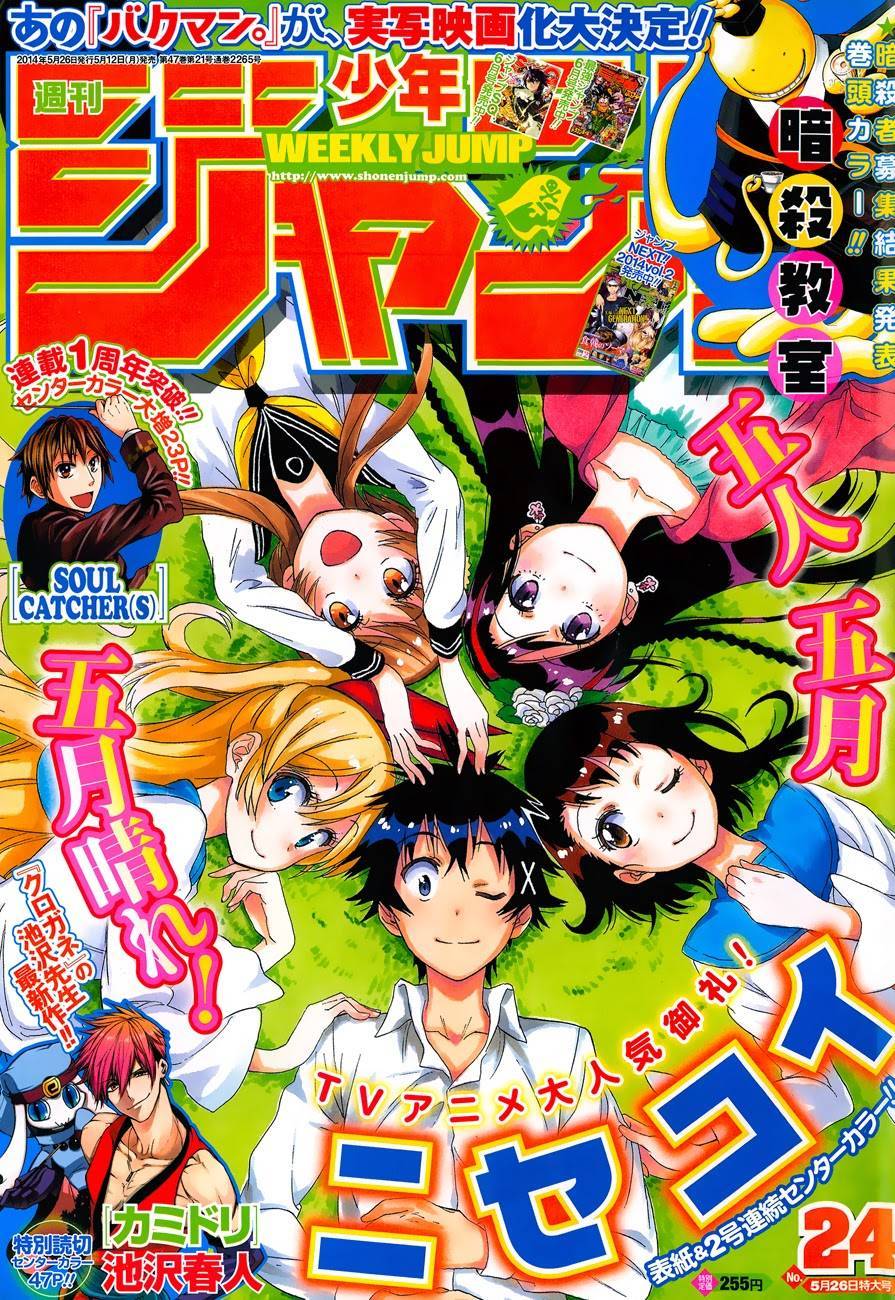 Nisekoi chapter 121 page 1