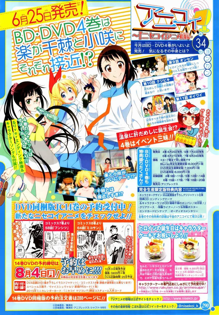 Nisekoi chapter 125 page 2