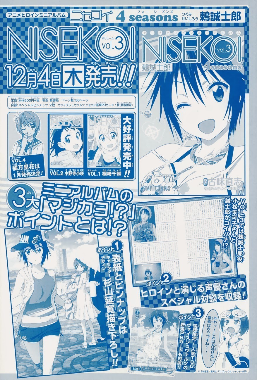 Nisekoi chapter 148 page 2
