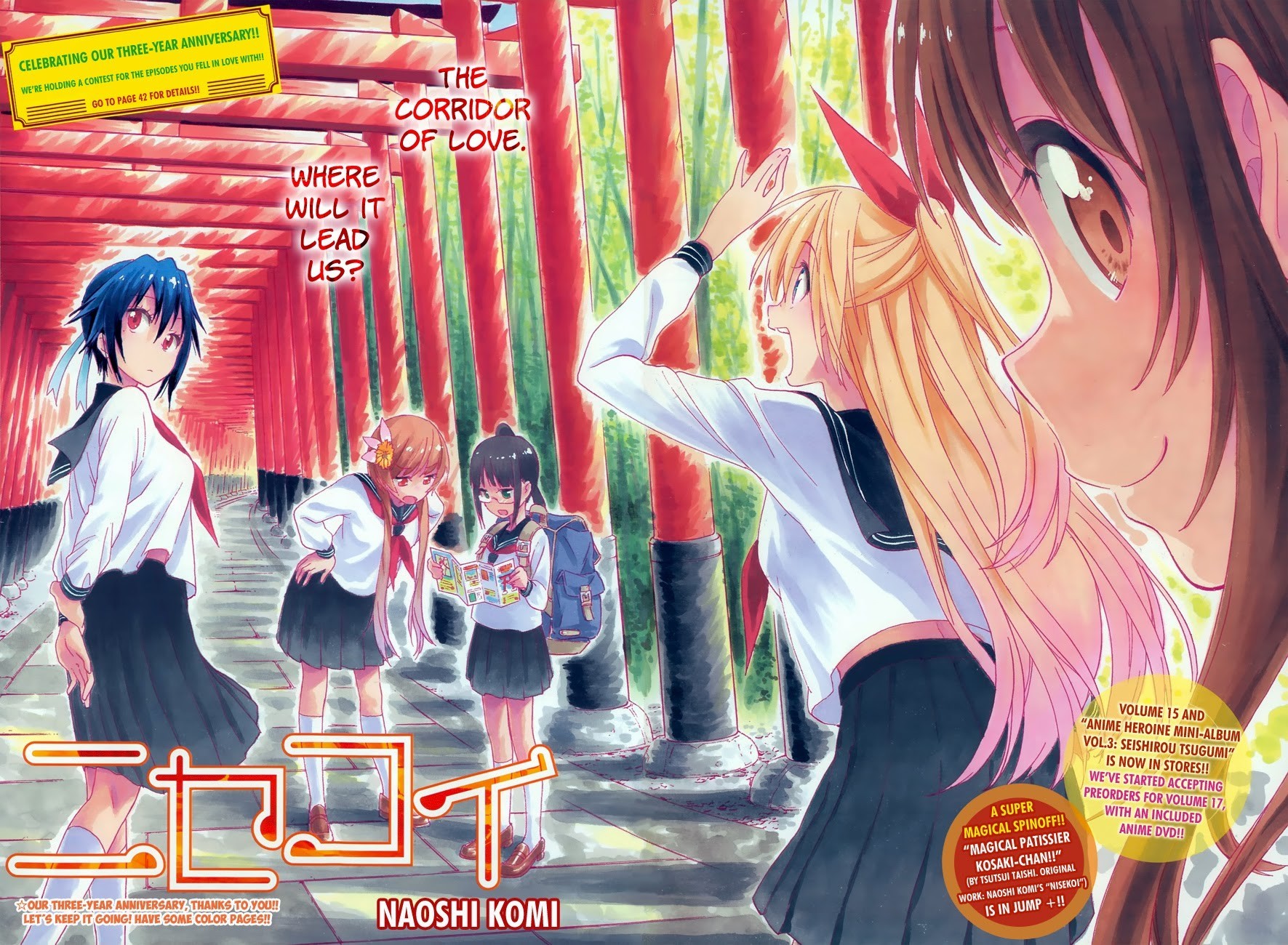 Nisekoi chapter 150 page 3