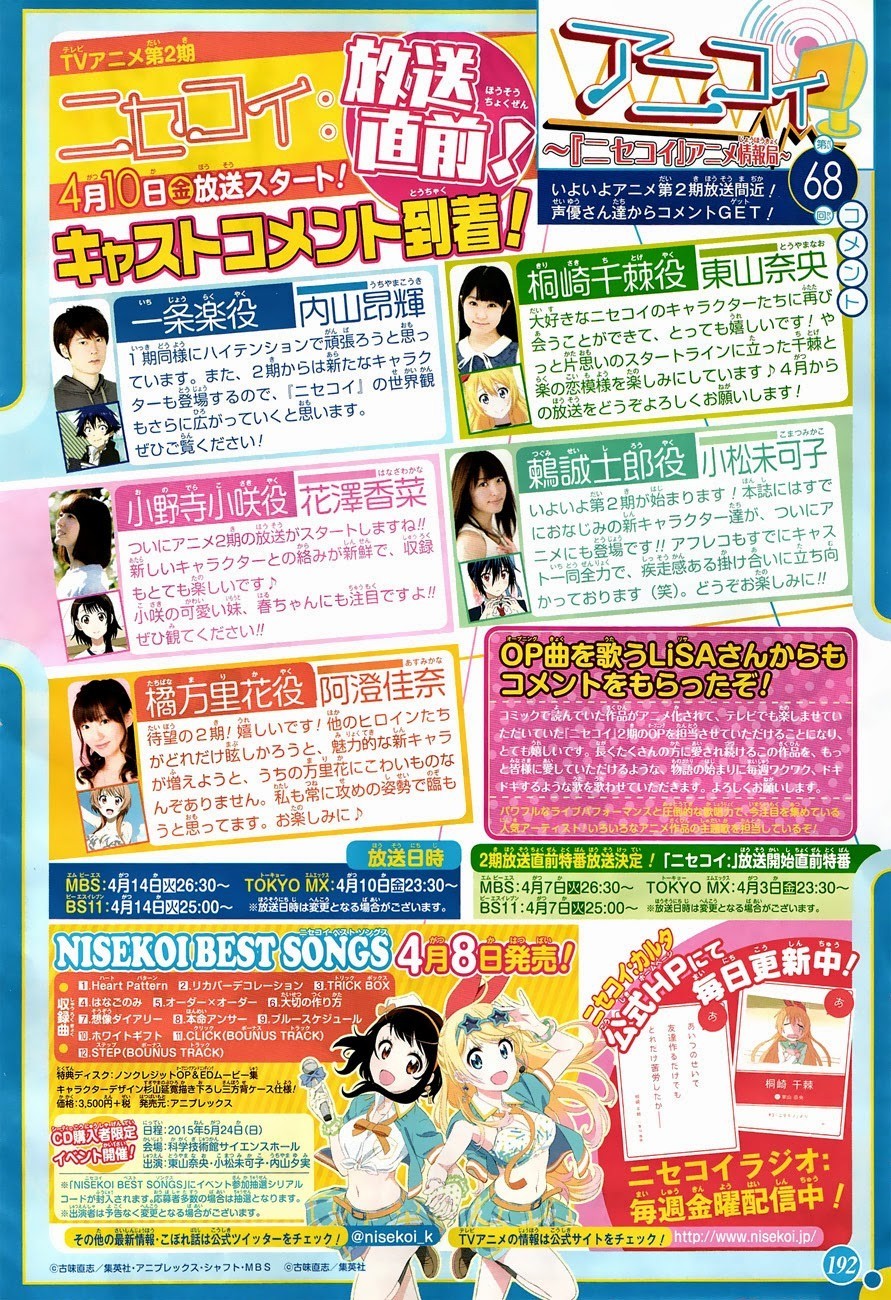 Nisekoi chapter 164 page 3
