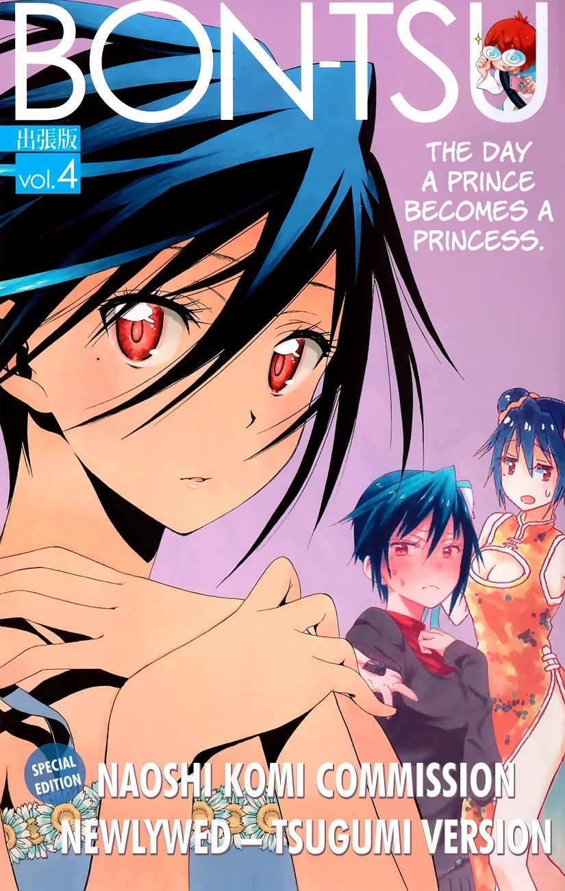 Nisekoi chapter 165.1 page 1