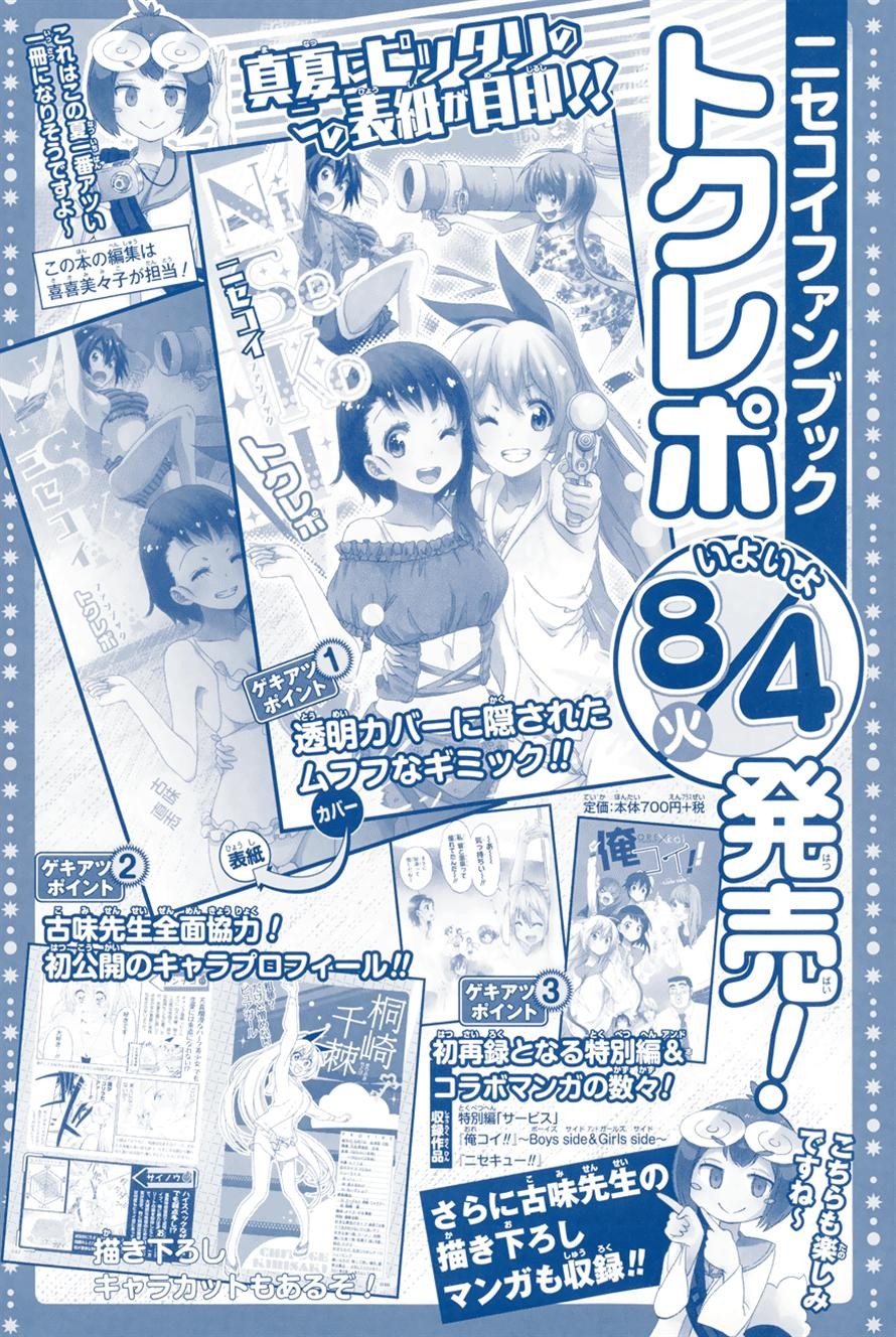 Nisekoi chapter 180 page 1