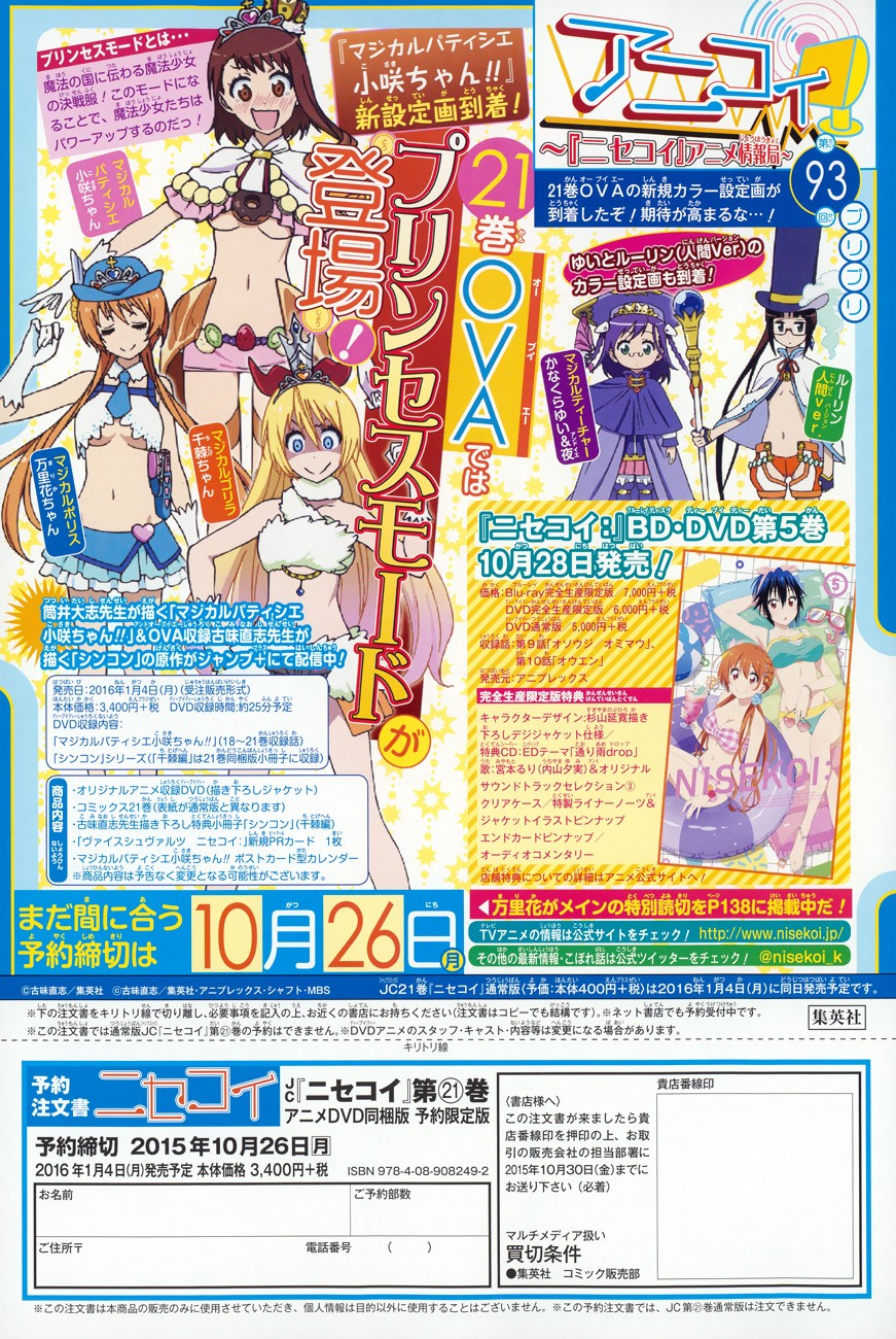 Nisekoi chapter 188 page 2