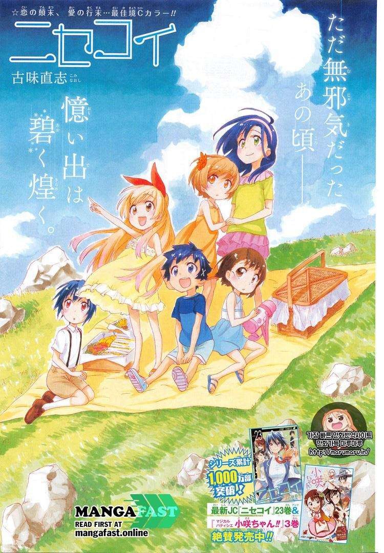 Nisekoi chapter 222 page 1