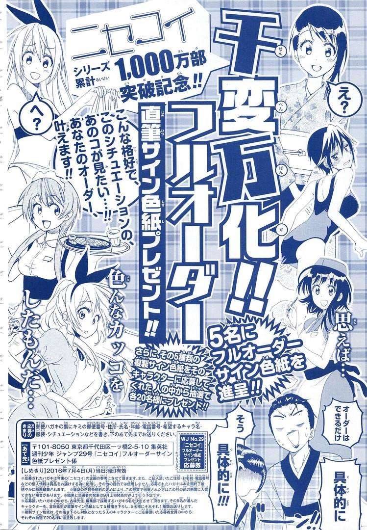Nisekoi chapter 222 page 2