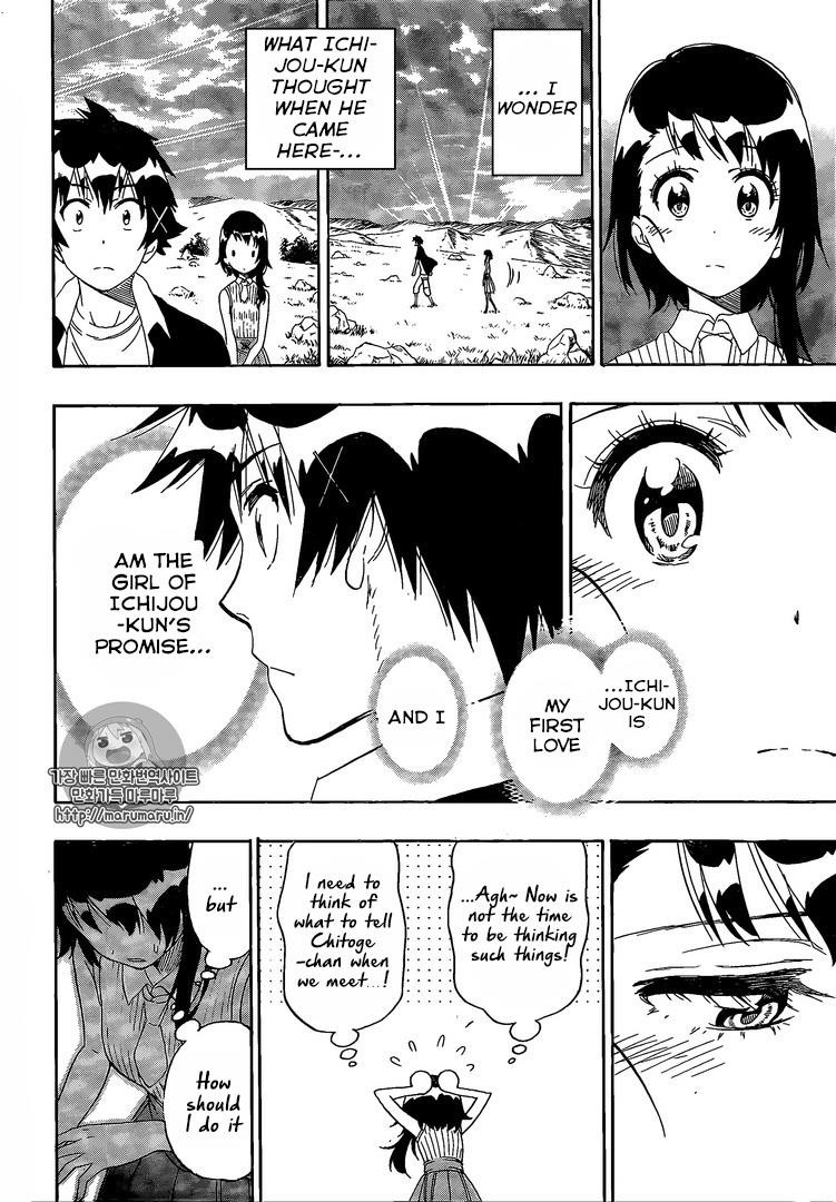 Nisekoi chapter 225 page 2