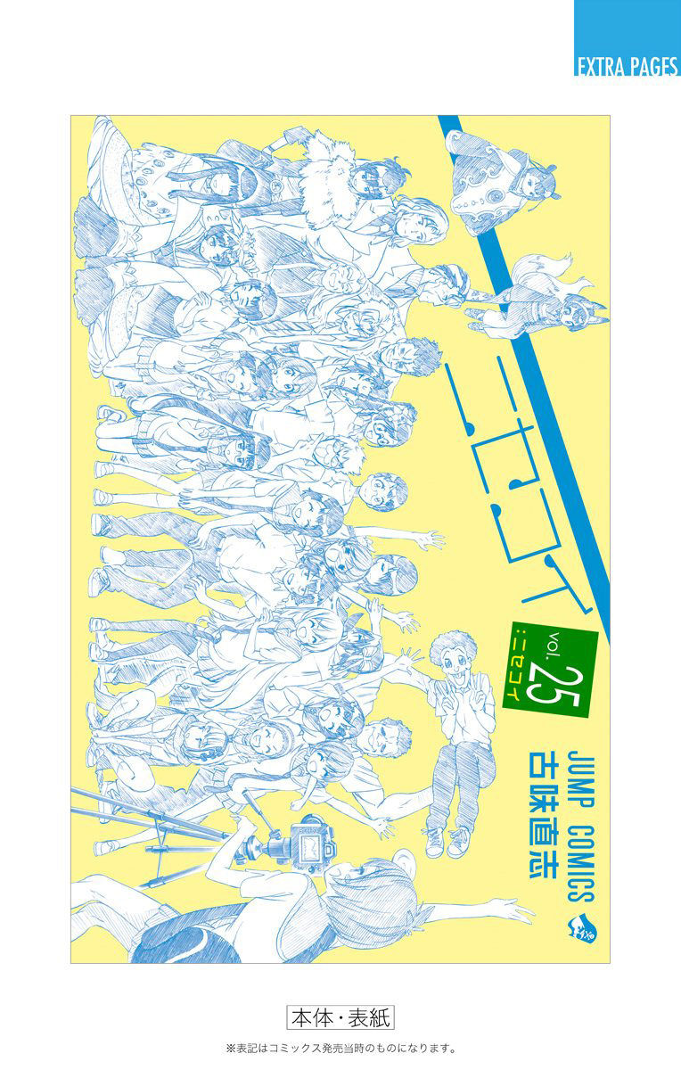 Nisekoi chapter 229.5 page 8